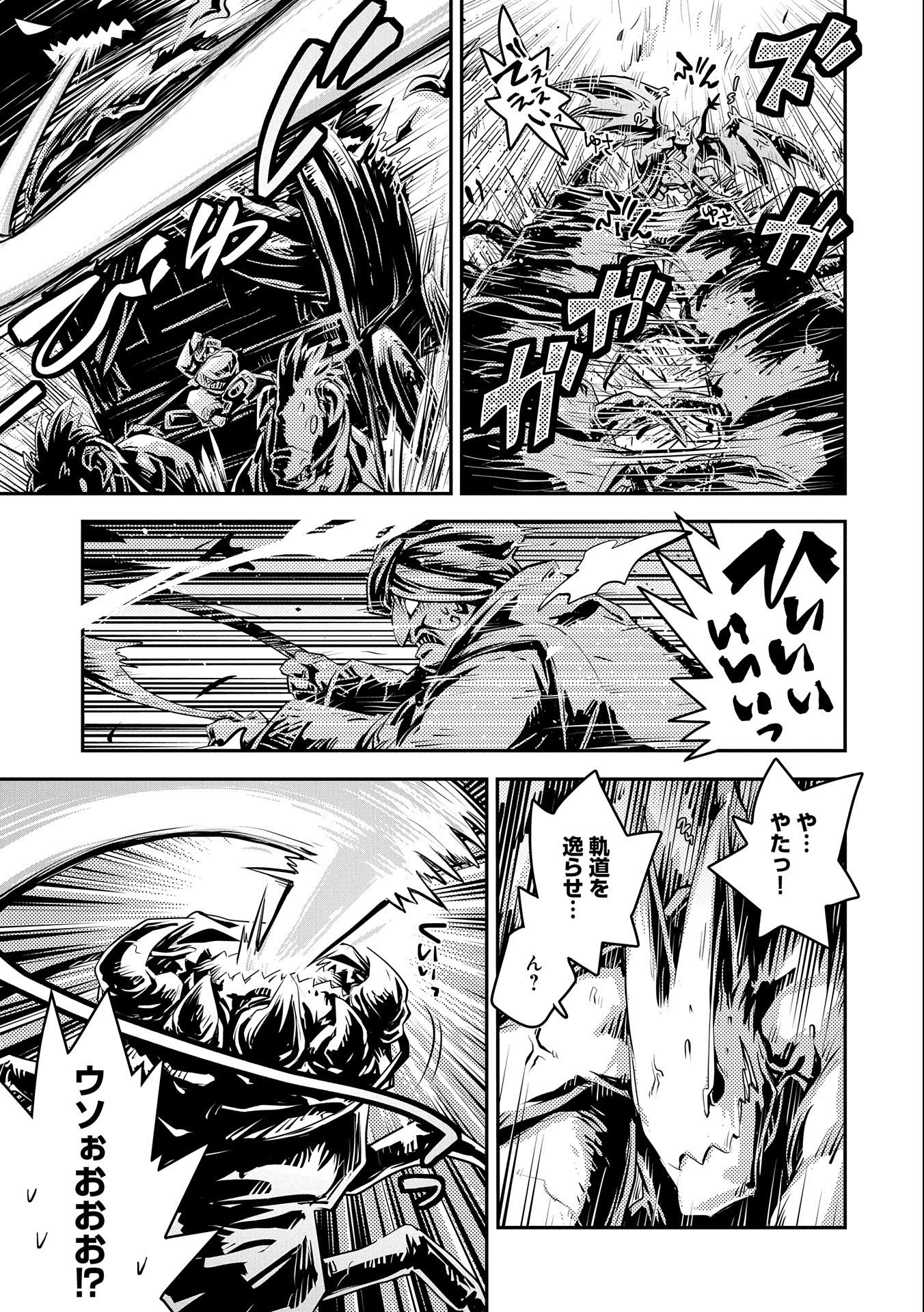 TENSEI SHITARA DRAGON NO TAMAGO DATTA - SAIKYOU IGAI MEZASA NEE - raw - Chapter 22 - https://jpdd.ccdd.to/JPDD/tenseishitaradragonnotamagodattasaikyouigaimezasanee/172747/g1coiwtubs2.jpg