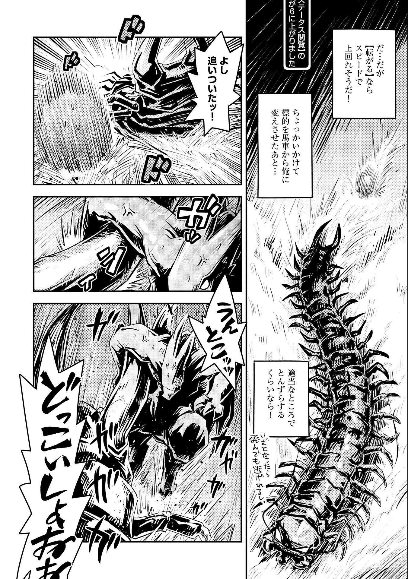 TENSEI SHITARA DRAGON NO TAMAGO DATTA - SAIKYOU IGAI MEZASA NEE - raw - Chapter 22 - https://jpdd.ccdd.to/JPDD/tenseishitaradragonnotamagodattasaikyouigaimezasanee/172747/gjl5zx1v4u5.jpg