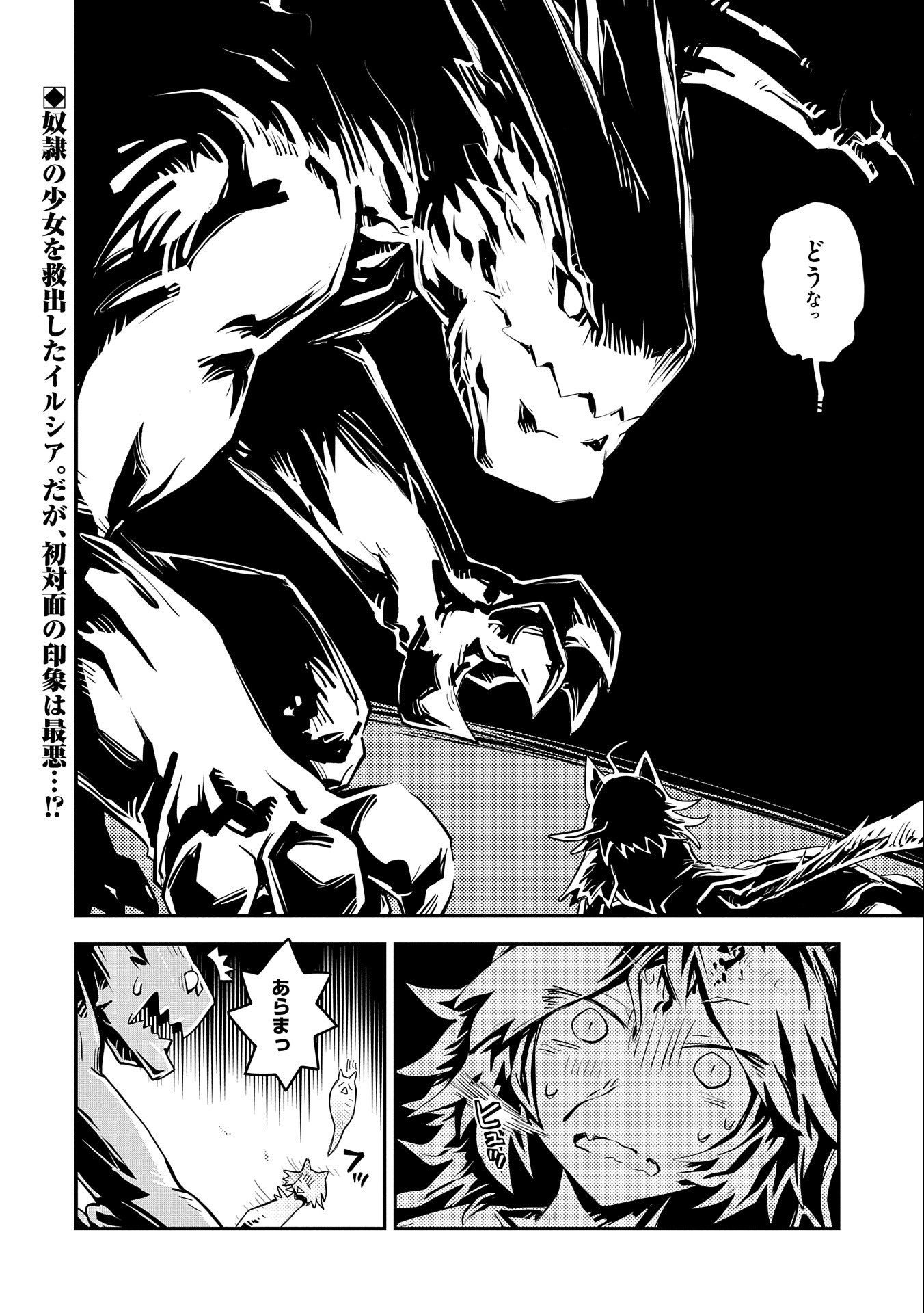 TENSEI SHITARA DRAGON NO TAMAGO DATTA - SAIKYOU IGAI MEZASA NEE - raw - Chapter 22 - https://jpdd.ccdd.to/JPDD/tenseishitaradragonnotamagodattasaikyouigaimezasanee/172747/nafmjpbhmvt.jpg