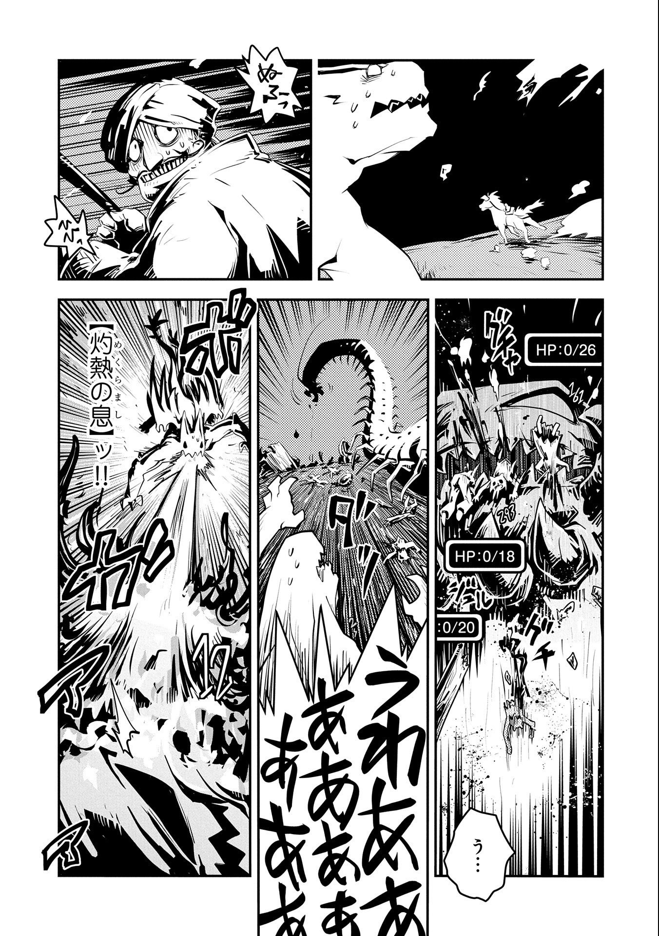 TENSEI SHITARA DRAGON NO TAMAGO DATTA - SAIKYOU IGAI MEZASA NEE - raw - Chapter 22 - https://jpdd.ccdd.to/JPDD/tenseishitaradragonnotamagodattasaikyouigaimezasanee/172747/rnv34xk2k5p.jpg