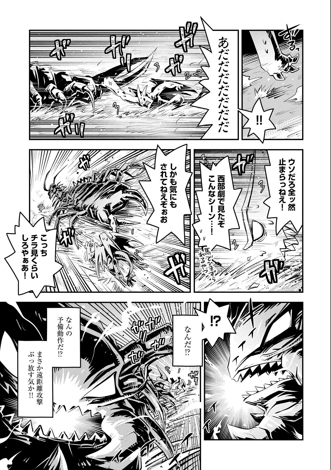 TENSEI SHITARA DRAGON NO TAMAGO DATTA - SAIKYOU IGAI MEZASA NEE - raw - Chapter 22 - https://jpdd.ccdd.to/JPDD/tenseishitaradragonnotamagodattasaikyouigaimezasanee/172747/rv2bjjjdioi.jpg