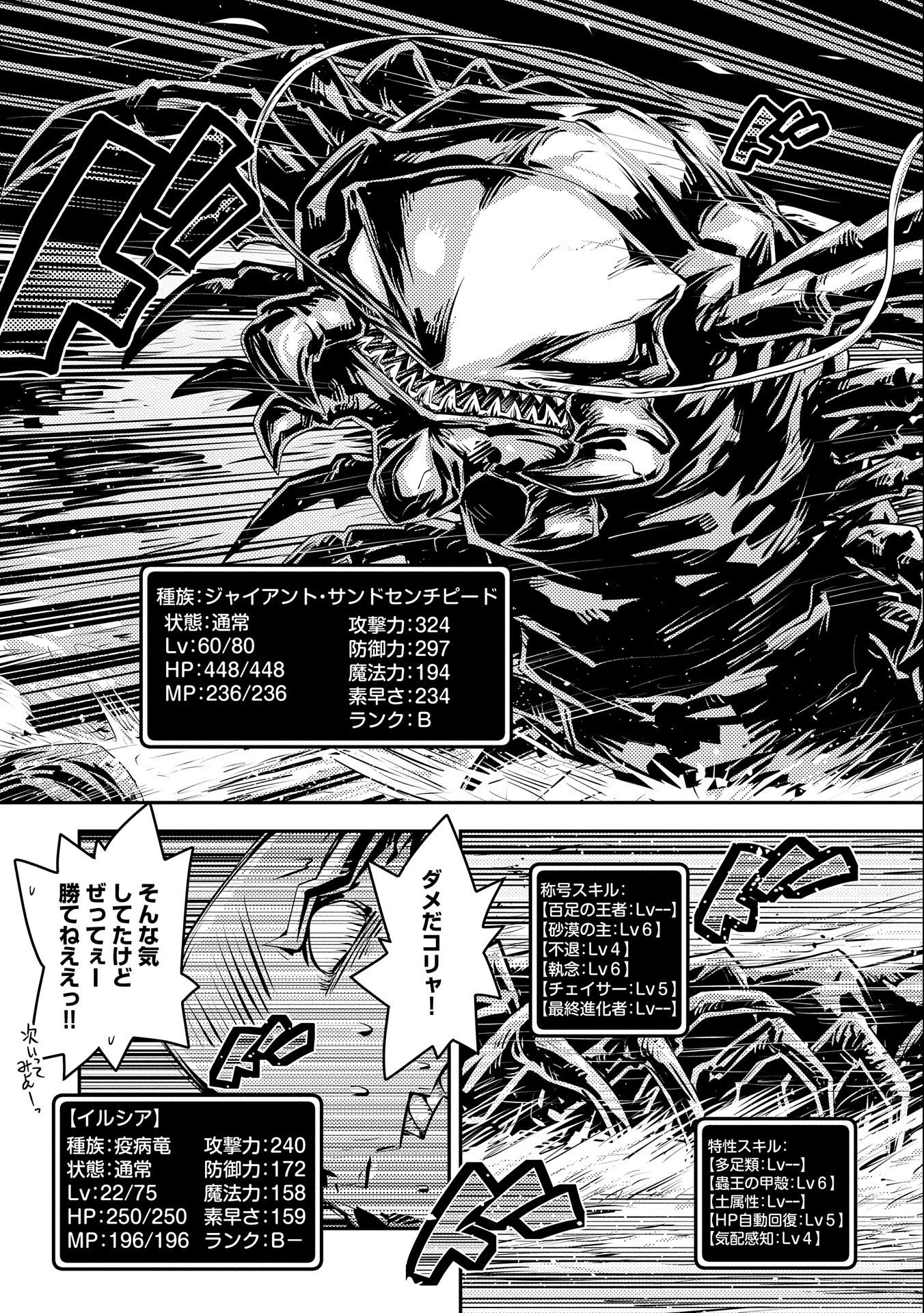 TENSEI SHITARA DRAGON NO TAMAGO DATTA - SAIKYOU IGAI MEZASA NEE - raw - Chapter 22 - https://jpdd.ccdd.to/JPDD/tenseishitaradragonnotamagodattasaikyouigaimezasanee/172747/sinqzckdm1f.jpg