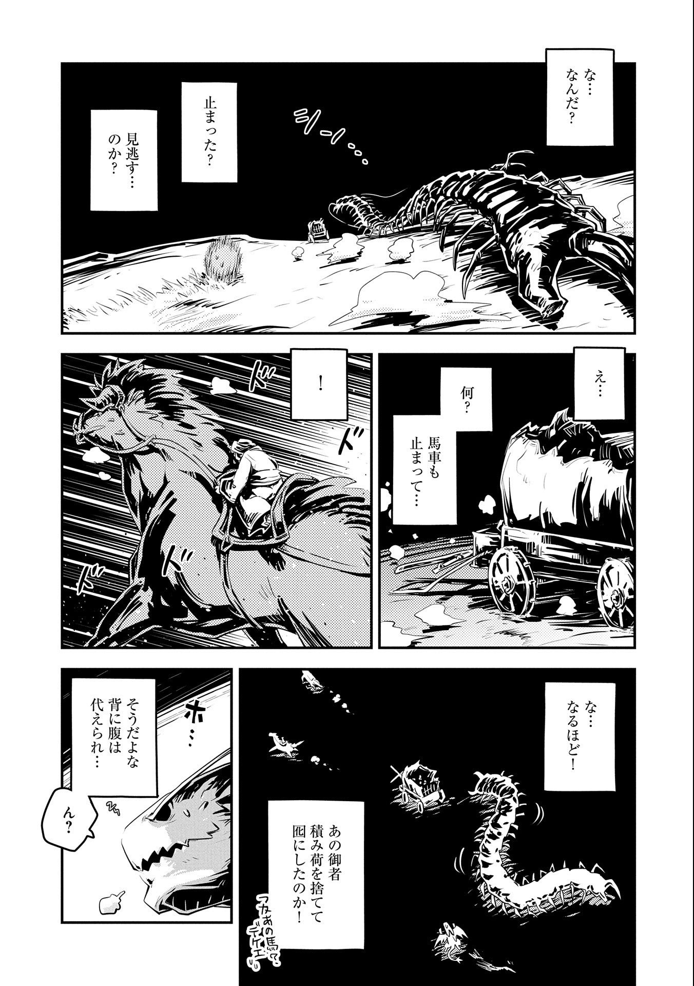 TENSEI SHITARA DRAGON NO TAMAGO DATTA - SAIKYOU IGAI MEZASA NEE - raw - Chapter 22 - https://jpdd.ccdd.to/JPDD/tenseishitaradragonnotamagodattasaikyouigaimezasanee/172747/uiokcukdu44.jpg