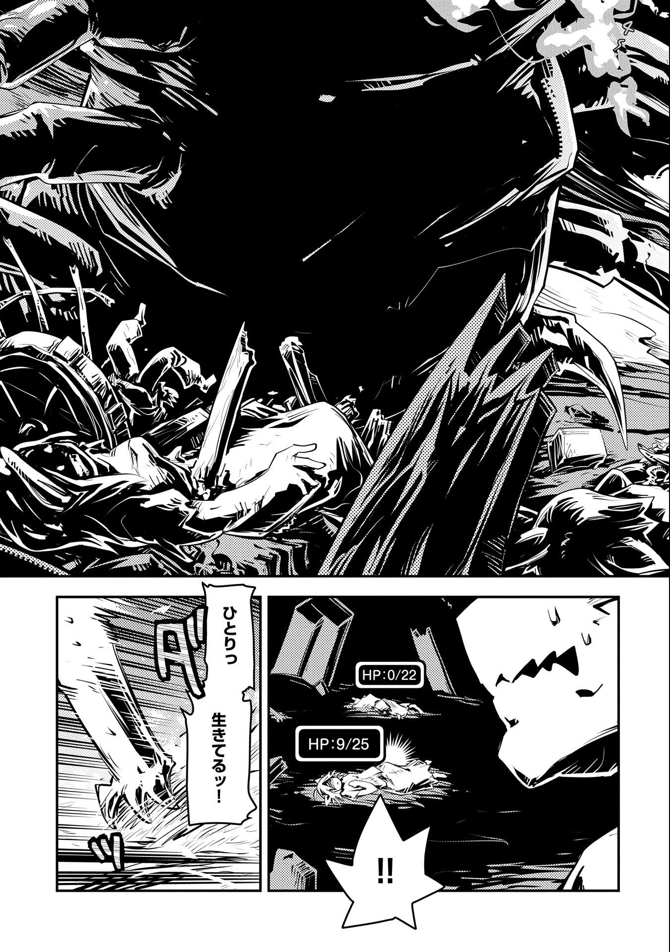 TENSEI SHITARA DRAGON NO TAMAGO DATTA - SAIKYOU IGAI MEZASA NEE - raw - Chapter 22 - https://jpdd.ccdd.to/JPDD/tenseishitaradragonnotamagodattasaikyouigaimezasanee/172747/vb1dbahdwk1.jpg