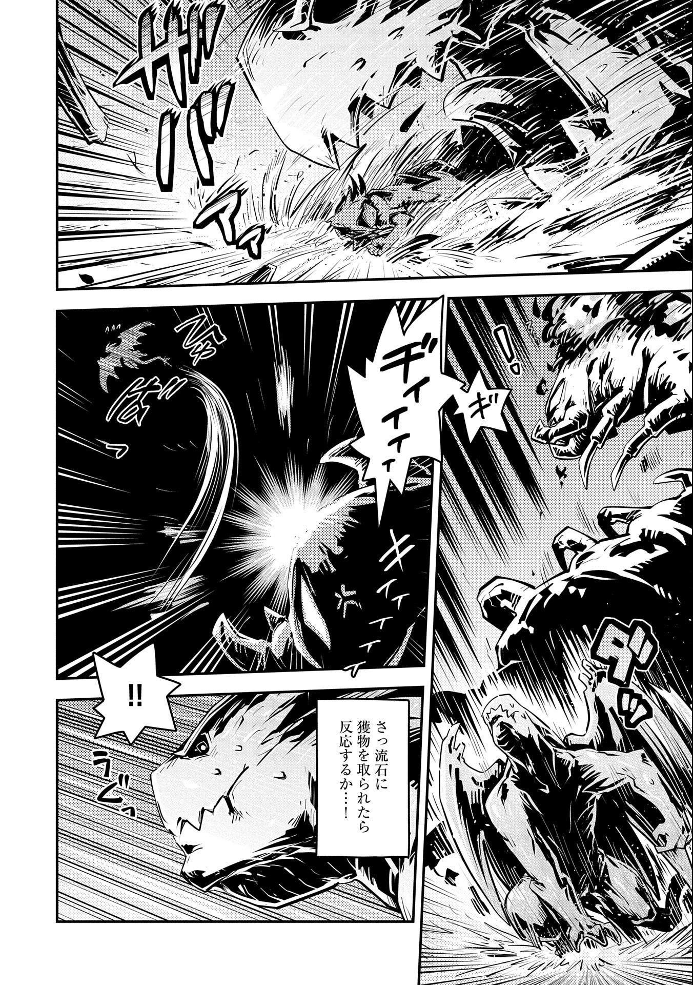 TENSEI SHITARA DRAGON NO TAMAGO DATTA - SAIKYOU IGAI MEZASA NEE - raw - Chapter 22 - https://jpdd.ccdd.to/JPDD/tenseishitaradragonnotamagodattasaikyouigaimezasanee/172747/xr0uqtzas0g.jpg