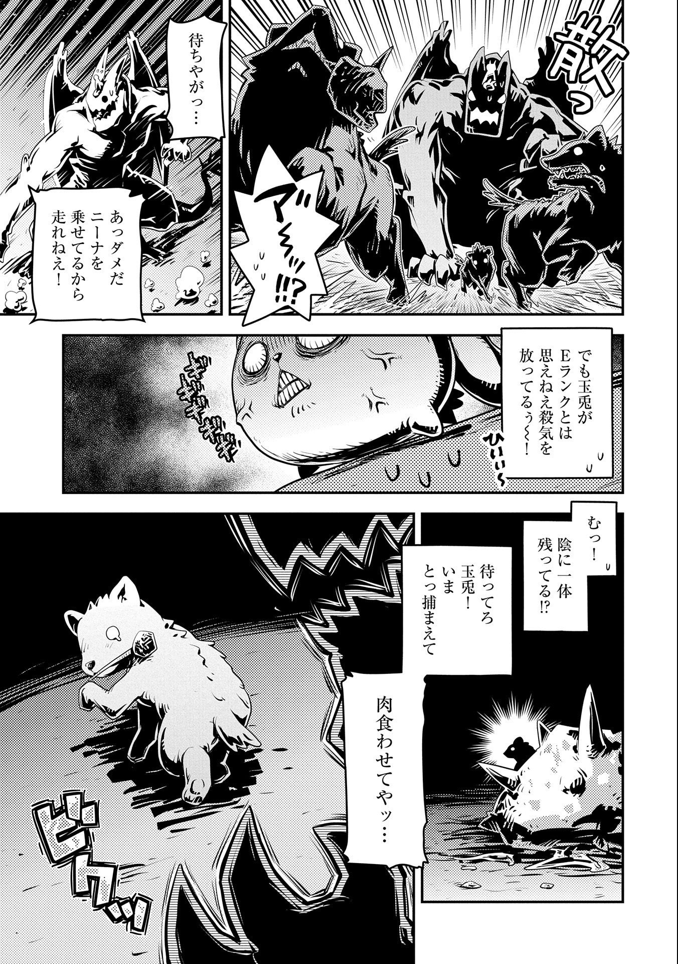 TENSEI SHITARA DRAGON NO TAMAGO DATTA - SAIKYOU IGAI MEZASA NEE - raw - Chapter 24 - https://jpdd.ccdd.to/JPDD/tenseishitaradragonnotamagodattasaikyouigaimezasanee/182301/3xhee2at3hs.jpg