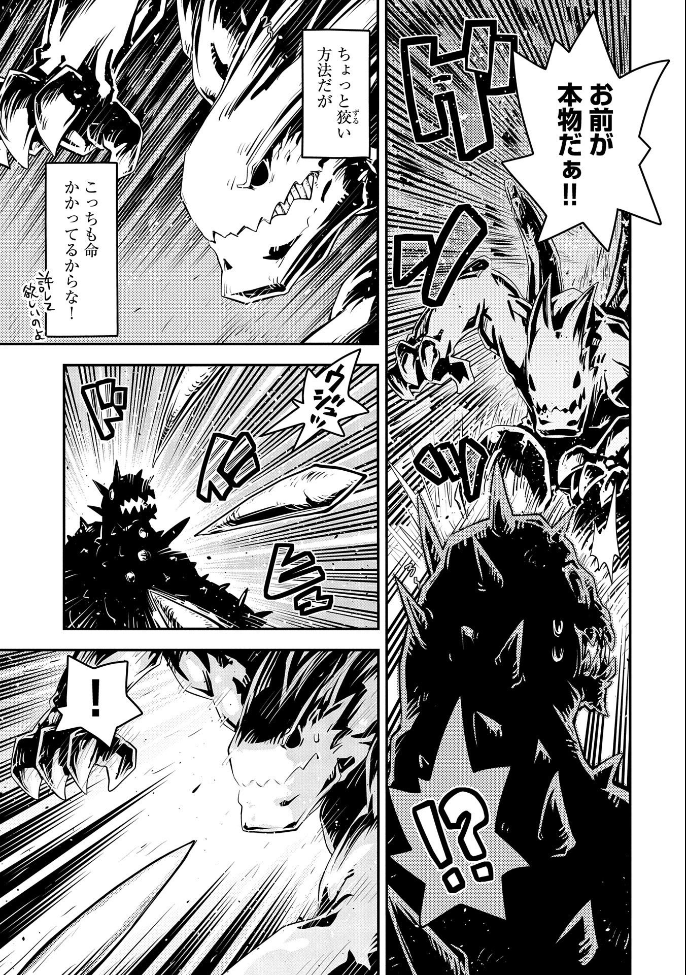 TENSEI SHITARA DRAGON NO TAMAGO DATTA - SAIKYOU IGAI MEZASA NEE - raw - Chapter 24 - https://jpdd.ccdd.to/JPDD/tenseishitaradragonnotamagodattasaikyouigaimezasanee/182301/40yrggjznig.jpg