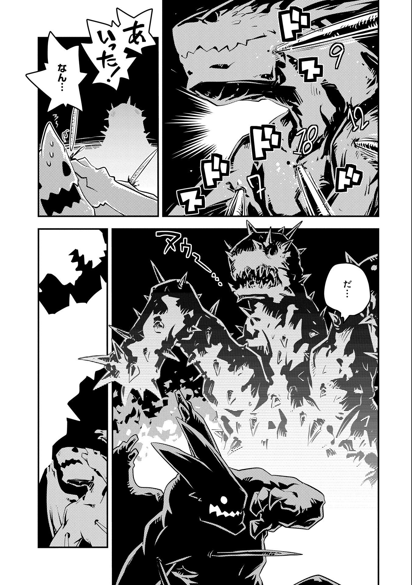 TENSEI SHITARA DRAGON NO TAMAGO DATTA - SAIKYOU IGAI MEZASA NEE - raw - Chapter 24 - https://jpdd.ccdd.to/JPDD/tenseishitaradragonnotamagodattasaikyouigaimezasanee/182301/bw25wvcd55q.jpg