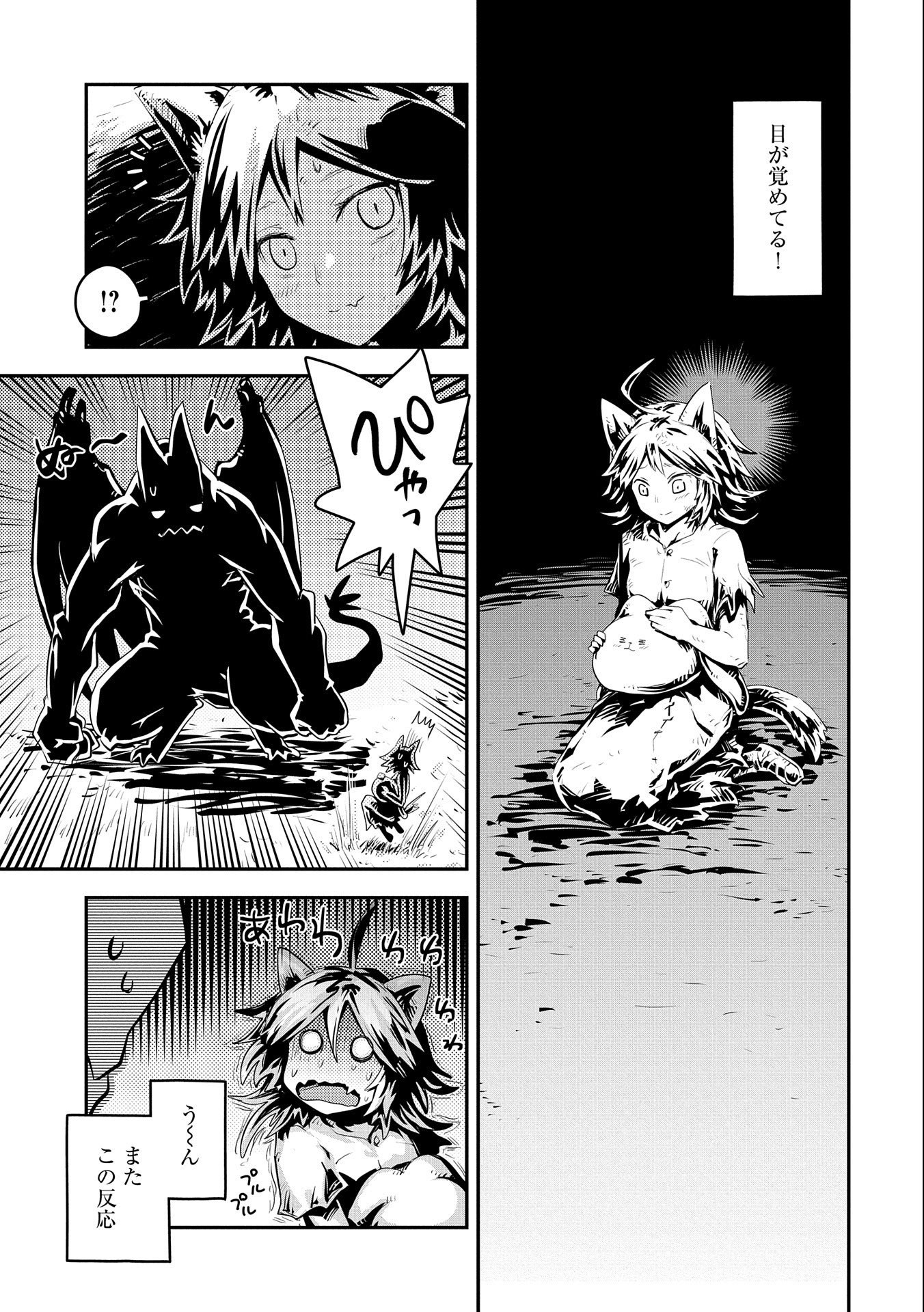TENSEI SHITARA DRAGON NO TAMAGO DATTA - SAIKYOU IGAI MEZASA NEE - raw - Chapter 24 - https://jpdd.ccdd.to/JPDD/tenseishitaradragonnotamagodattasaikyouigaimezasanee/182301/djqpsathfln.jpg