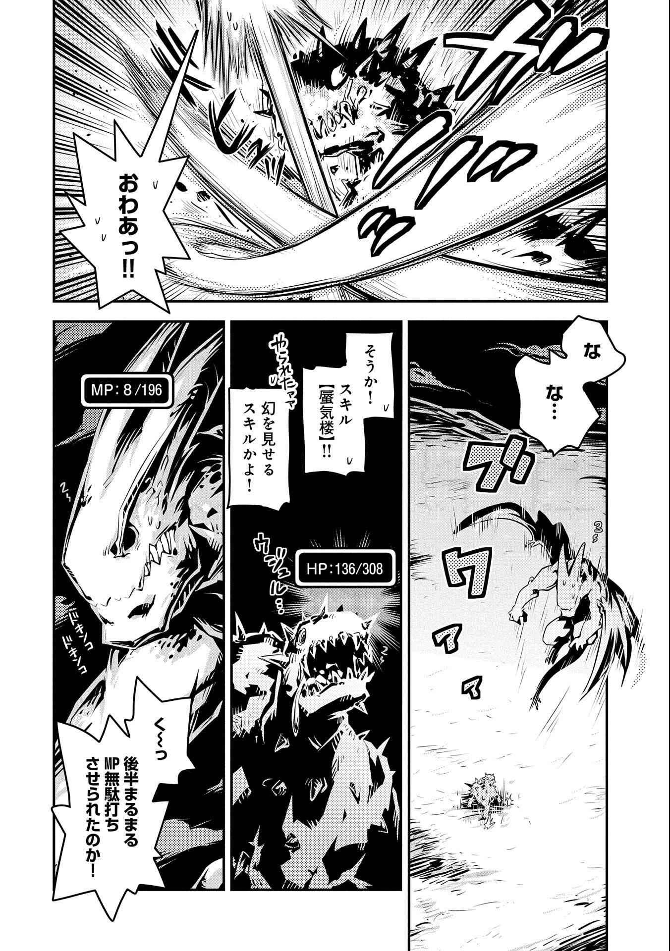 TENSEI SHITARA DRAGON NO TAMAGO DATTA - SAIKYOU IGAI MEZASA NEE - raw - Chapter 24 - https://jpdd.ccdd.to/JPDD/tenseishitaradragonnotamagodattasaikyouigaimezasanee/182301/enasaukupxn.jpg