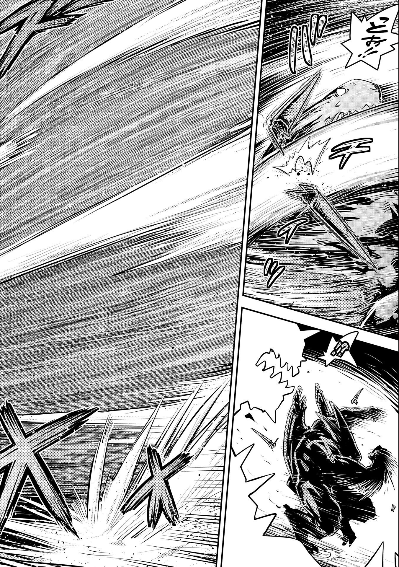 TENSEI SHITARA DRAGON NO TAMAGO DATTA - SAIKYOU IGAI MEZASA NEE - raw - Chapter 24 - https://jpdd.ccdd.to/JPDD/tenseishitaradragonnotamagodattasaikyouigaimezasanee/182301/kmba1nxuynw.jpg