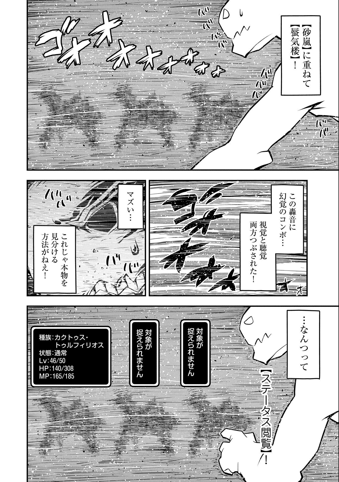 TENSEI SHITARA DRAGON NO TAMAGO DATTA - SAIKYOU IGAI MEZASA NEE - raw - Chapter 24 - https://jpdd.ccdd.to/JPDD/tenseishitaradragonnotamagodattasaikyouigaimezasanee/182301/psoncbyfgmb.jpg
