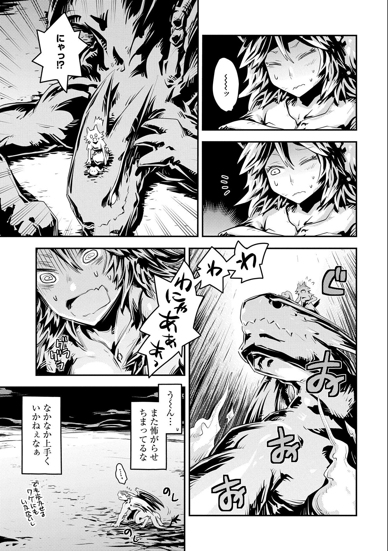 TENSEI SHITARA DRAGON NO TAMAGO DATTA - SAIKYOU IGAI MEZASA NEE - raw - Chapter 24 - https://jpdd.ccdd.to/JPDD/tenseishitaradragonnotamagodattasaikyouigaimezasanee/182301/qtqc3vezib1.jpg