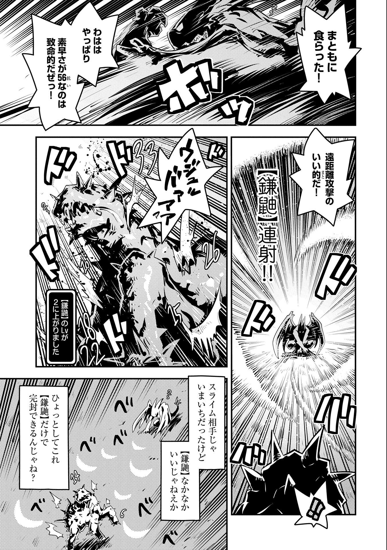 TENSEI SHITARA DRAGON NO TAMAGO DATTA - SAIKYOU IGAI MEZASA NEE - raw - Chapter 24 - https://jpdd.ccdd.to/JPDD/tenseishitaradragonnotamagodattasaikyouigaimezasanee/182301/rar3ncgiaxb.jpg