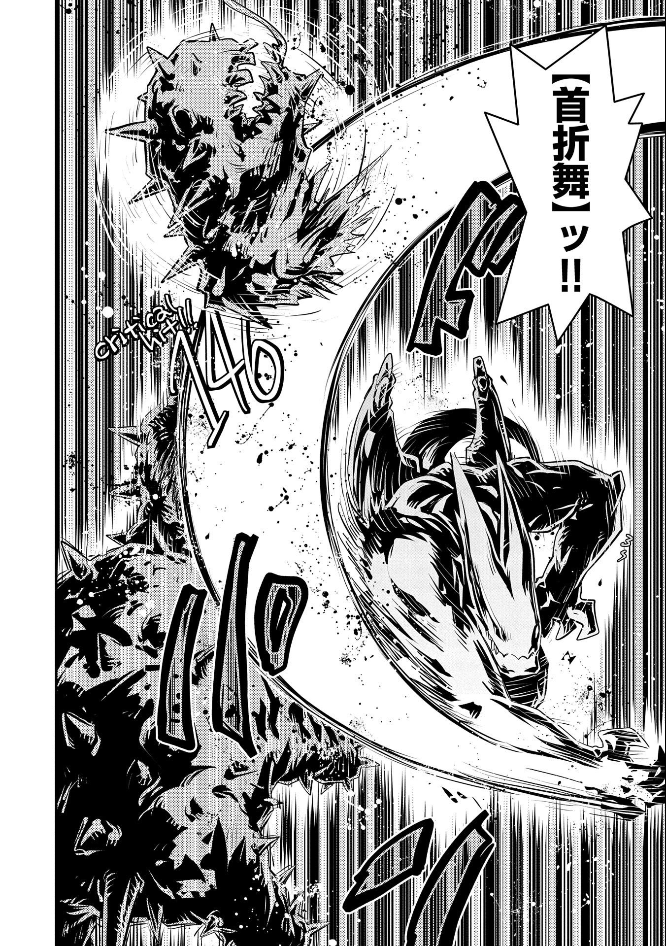 TENSEI SHITARA DRAGON NO TAMAGO DATTA - SAIKYOU IGAI MEZASA NEE - raw - Chapter 24 - https://jpdd.ccdd.to/JPDD/tenseishitaradragonnotamagodattasaikyouigaimezasanee/182301/uoaahzd1uut.jpg