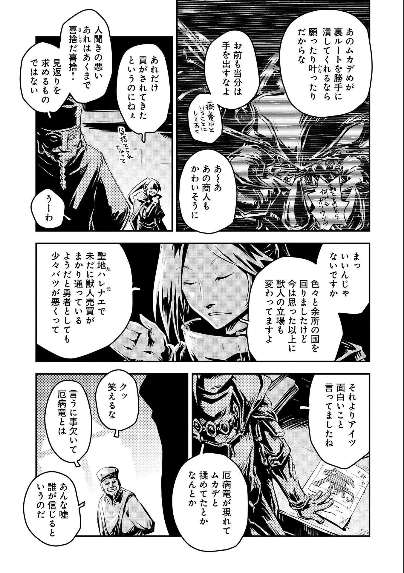 TENSEI SHITARA DRAGON NO TAMAGO DATTA - SAIKYOU IGAI MEZASA NEE - raw - Chapter 25 - https://jpdd.ccdd.to/JPDD/tenseishitaradragonnotamagodattasaikyouigaimezasanee/185859/10xqmmze02e.jpg