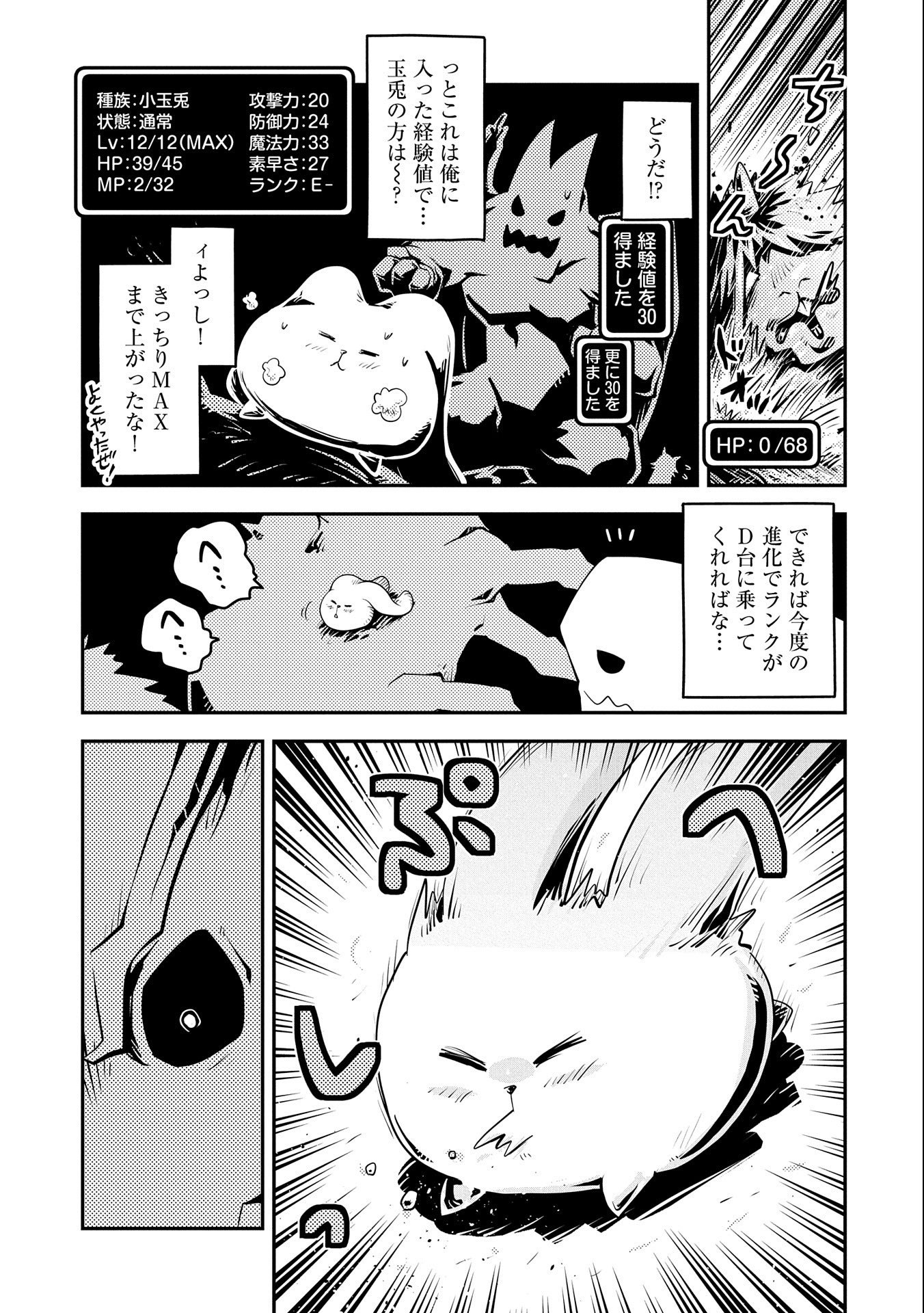 TENSEI SHITARA DRAGON NO TAMAGO DATTA - SAIKYOU IGAI MEZASA NEE - raw - Chapter 25 - https://jpdd.ccdd.to/JPDD/tenseishitaradragonnotamagodattasaikyouigaimezasanee/185859/43pwu44vldi.jpg