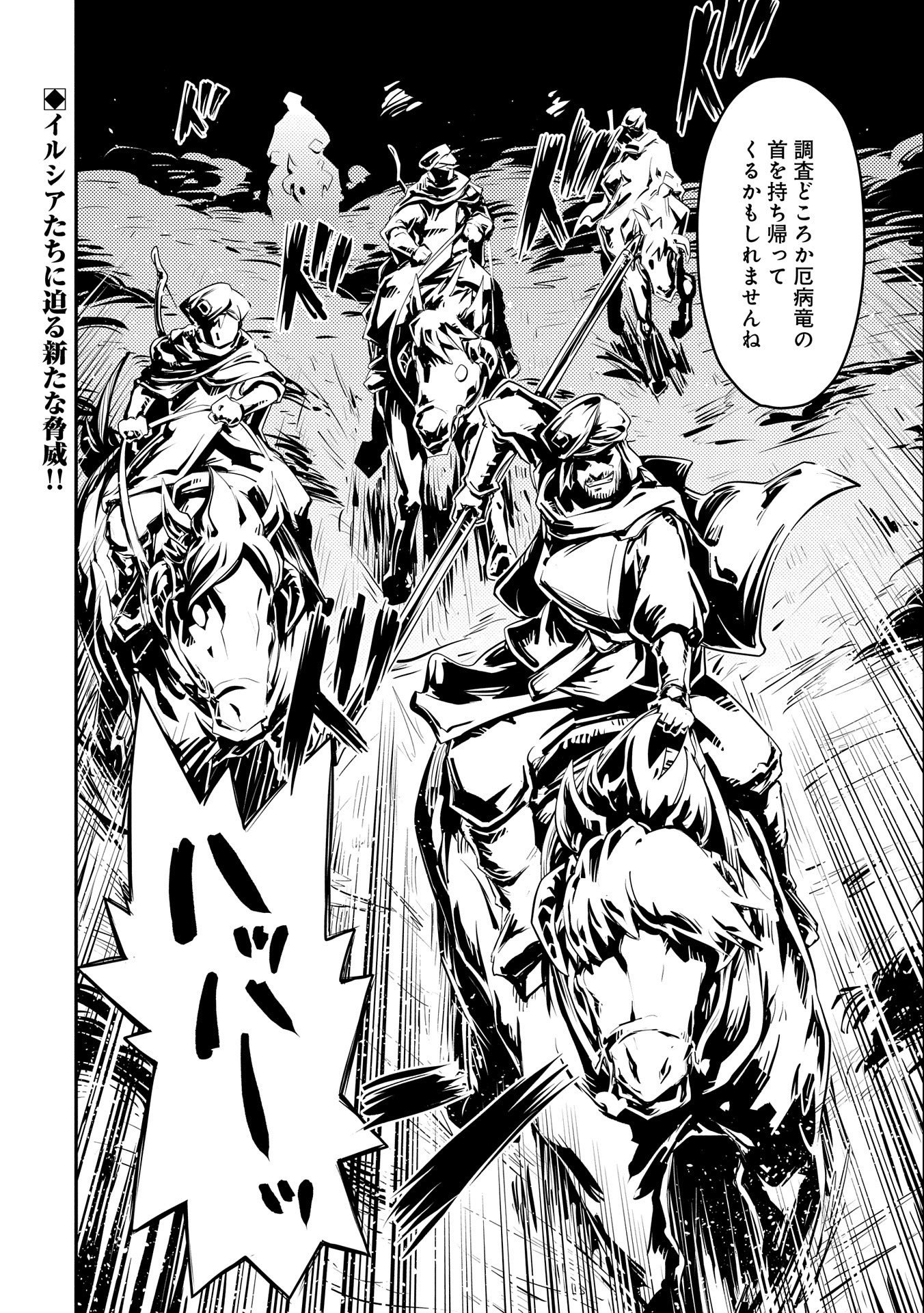 TENSEI SHITARA DRAGON NO TAMAGO DATTA - SAIKYOU IGAI MEZASA NEE - raw - Chapter 25 - https://jpdd.ccdd.to/JPDD/tenseishitaradragonnotamagodattasaikyouigaimezasanee/185859/4jorcycdduq.jpg