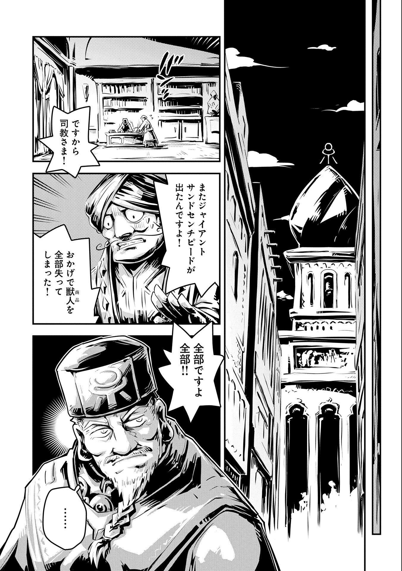 TENSEI SHITARA DRAGON NO TAMAGO DATTA - SAIKYOU IGAI MEZASA NEE - raw - Chapter 25 - https://jpdd.ccdd.to/JPDD/tenseishitaradragonnotamagodattasaikyouigaimezasanee/185859/5eupmcdfxrv.jpg