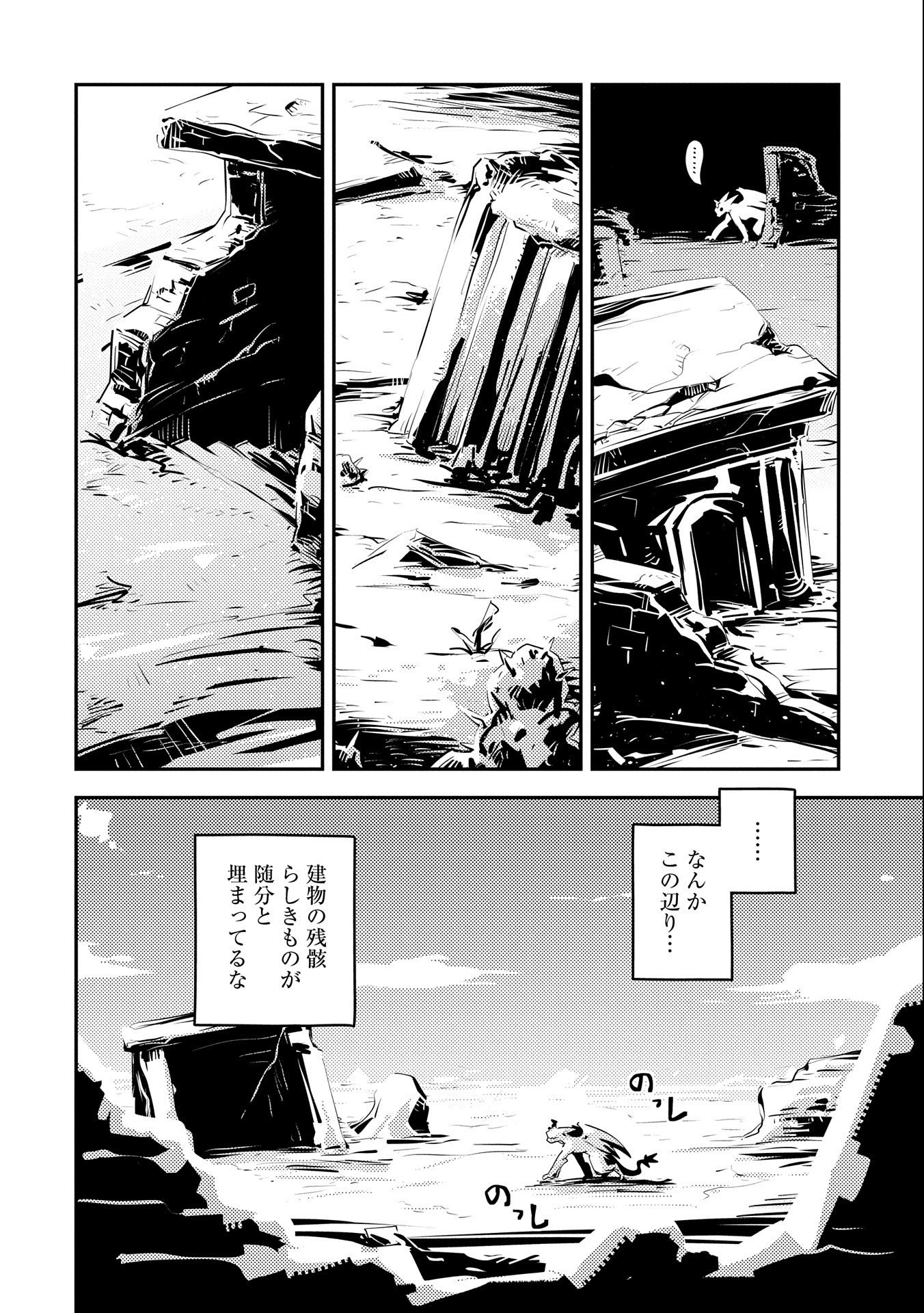 TENSEI SHITARA DRAGON NO TAMAGO DATTA - SAIKYOU IGAI MEZASA NEE - raw - Chapter 25 - https://jpdd.ccdd.to/JPDD/tenseishitaradragonnotamagodattasaikyouigaimezasanee/185859/aobsjhfxyoc.jpg