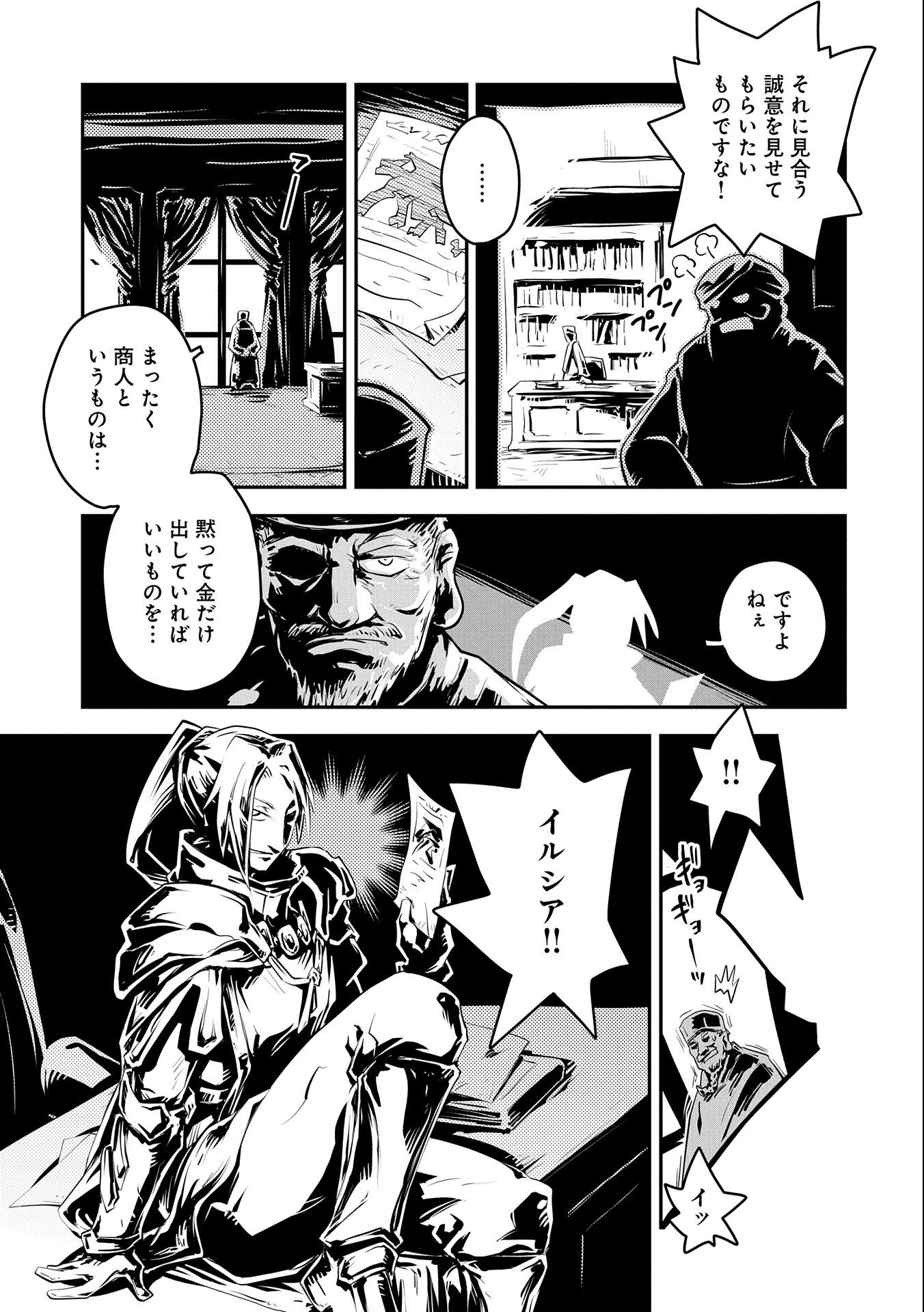 TENSEI SHITARA DRAGON NO TAMAGO DATTA - SAIKYOU IGAI MEZASA NEE - raw - Chapter 25 - https://jpdd.ccdd.to/JPDD/tenseishitaradragonnotamagodattasaikyouigaimezasanee/185859/eohltoovmcp.jpg
