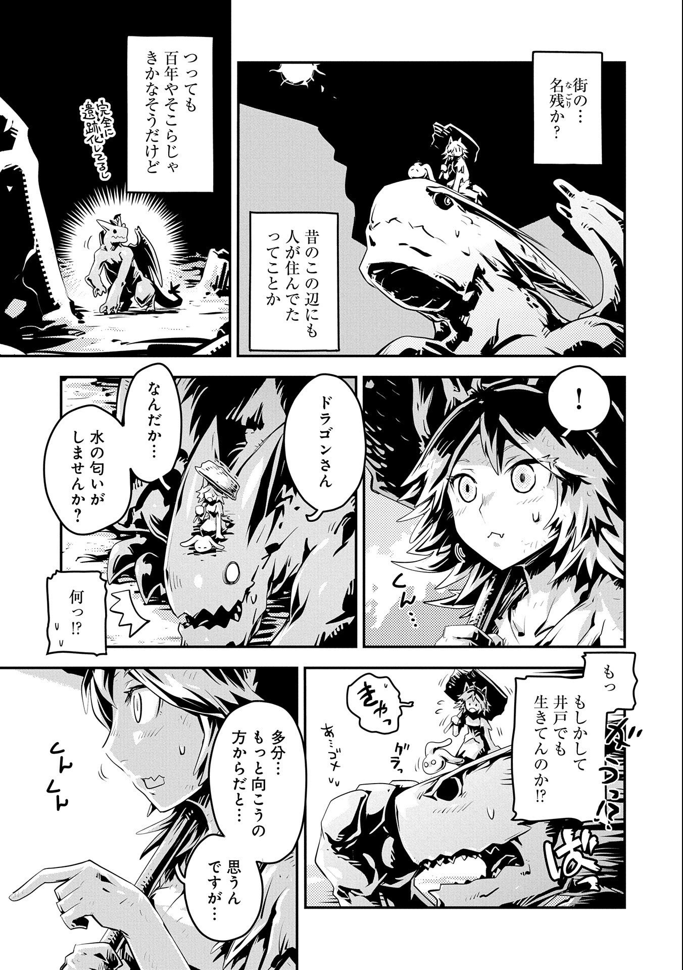TENSEI SHITARA DRAGON NO TAMAGO DATTA - SAIKYOU IGAI MEZASA NEE - raw - Chapter 25 - https://jpdd.ccdd.to/JPDD/tenseishitaradragonnotamagodattasaikyouigaimezasanee/185859/lokqd3lmpwl.jpg