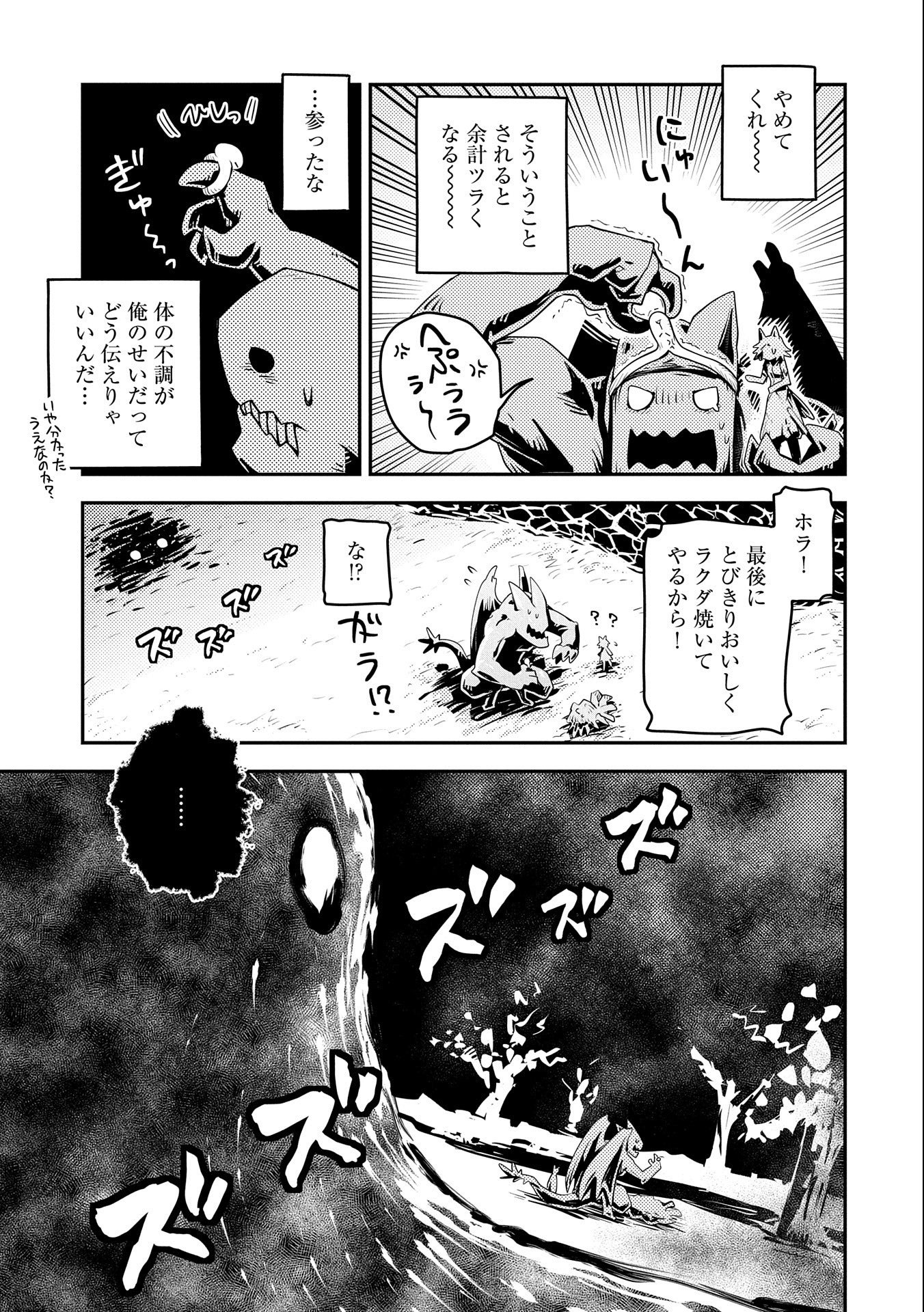 TENSEI SHITARA DRAGON NO TAMAGO DATTA - SAIKYOU IGAI MEZASA NEE - raw - Chapter 25 - https://jpdd.ccdd.to/JPDD/tenseishitaradragonnotamagodattasaikyouigaimezasanee/185859/s0cpo4xjn51.jpg