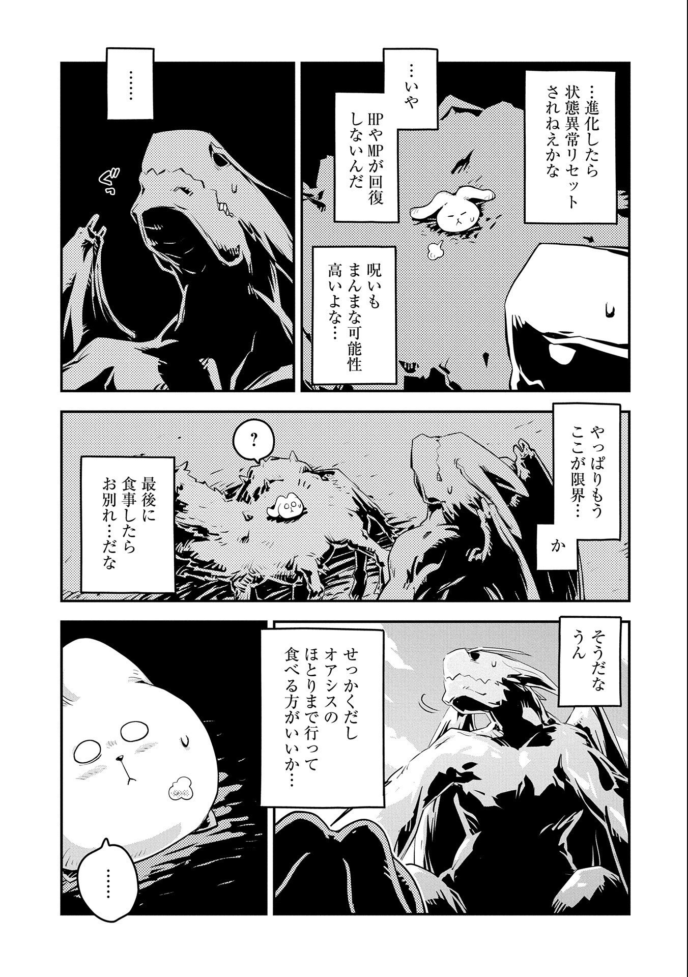 TENSEI SHITARA DRAGON NO TAMAGO DATTA - SAIKYOU IGAI MEZASA NEE - raw - Chapter 25 - https://jpdd.ccdd.to/JPDD/tenseishitaradragonnotamagodattasaikyouigaimezasanee/185859/szgsontv335.jpg