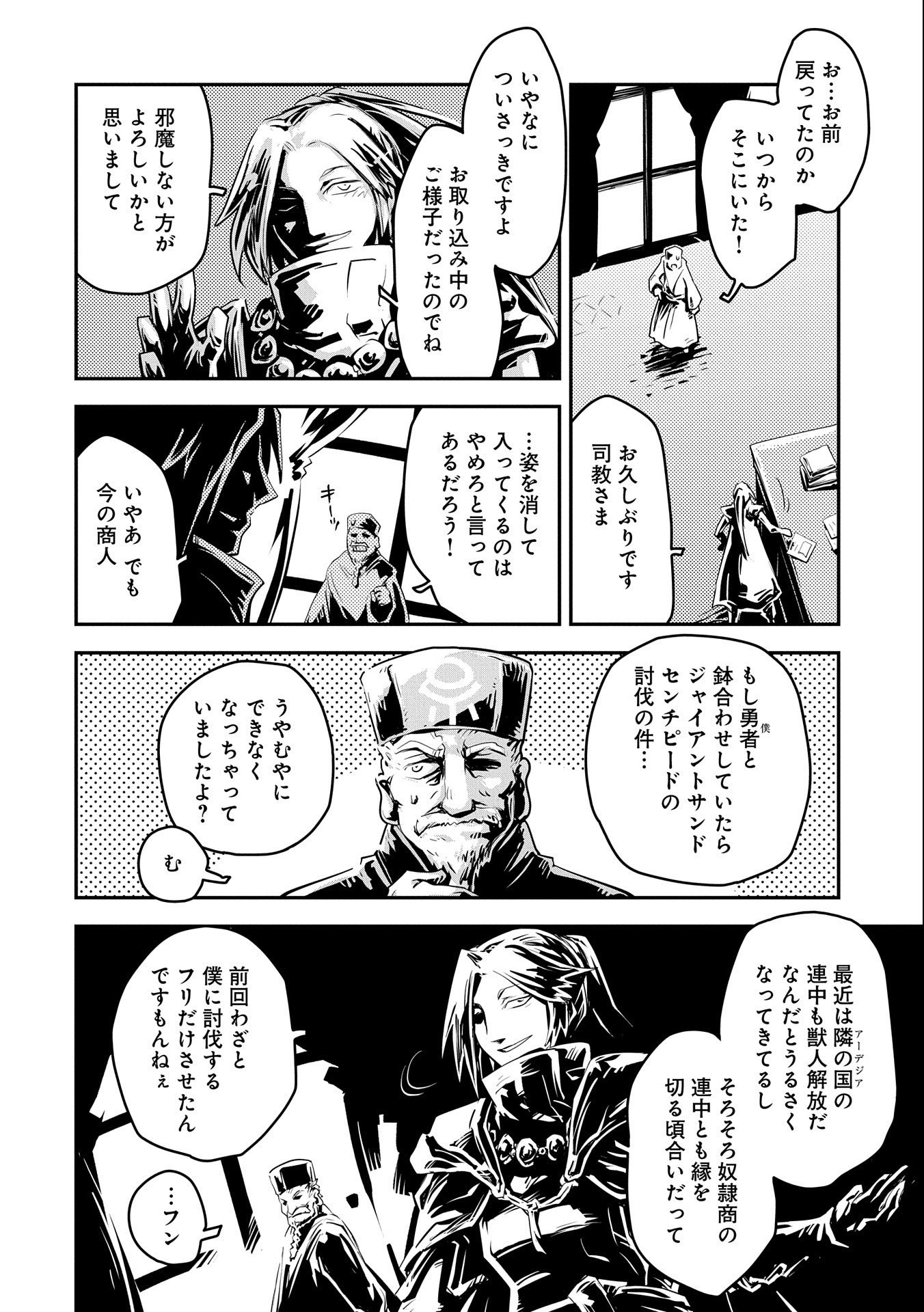 TENSEI SHITARA DRAGON NO TAMAGO DATTA - SAIKYOU IGAI MEZASA NEE - raw - Chapter 25 - https://jpdd.ccdd.to/JPDD/tenseishitaradragonnotamagodattasaikyouigaimezasanee/185859/yymskfl2ibd.jpg
