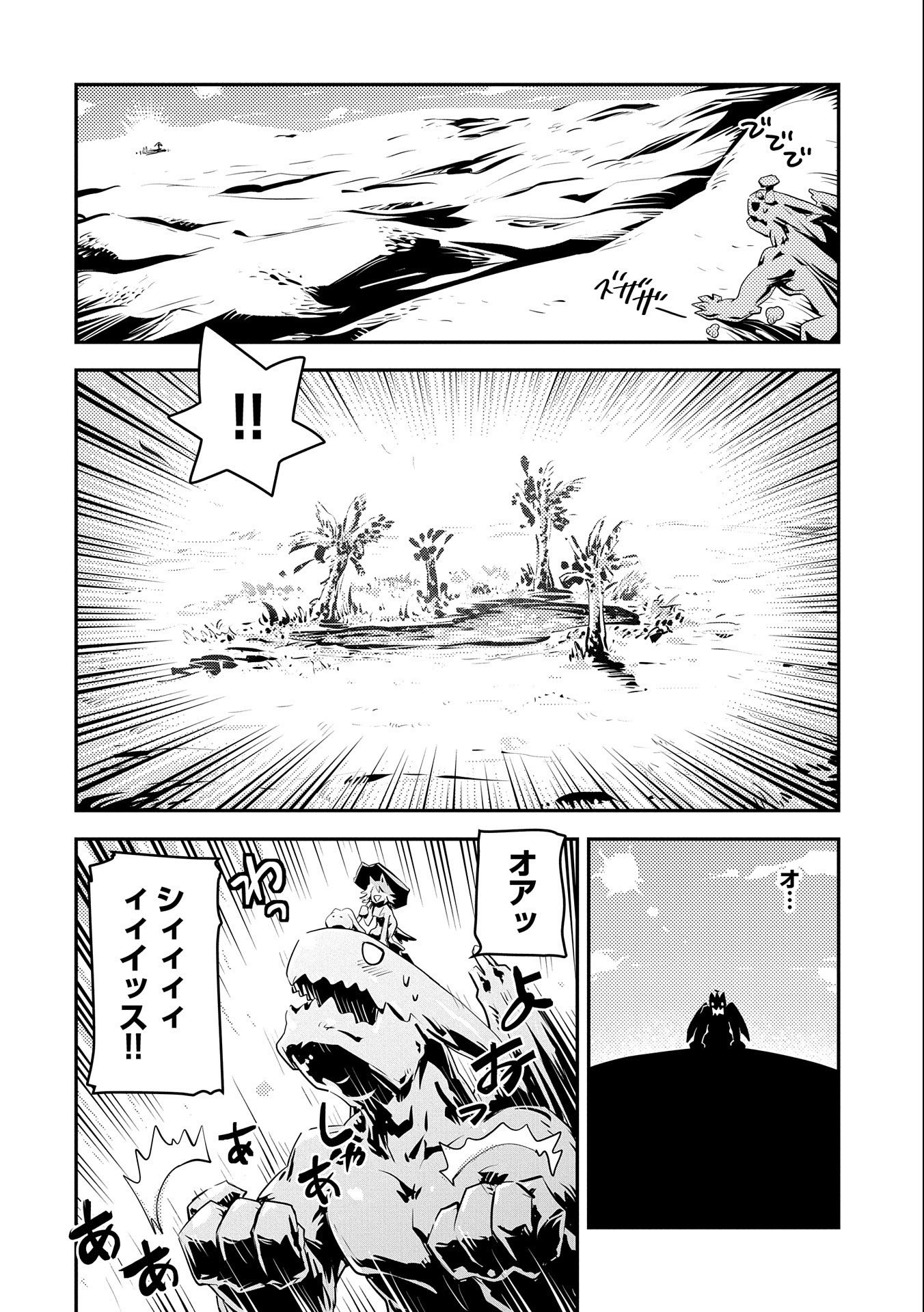 TENSEI SHITARA DRAGON NO TAMAGO DATTA - SAIKYOU IGAI MEZASA NEE - raw - Chapter 25 - https://jpdd.ccdd.to/JPDD/tenseishitaradragonnotamagodattasaikyouigaimezasanee/185859/zokyghi0veg.jpg