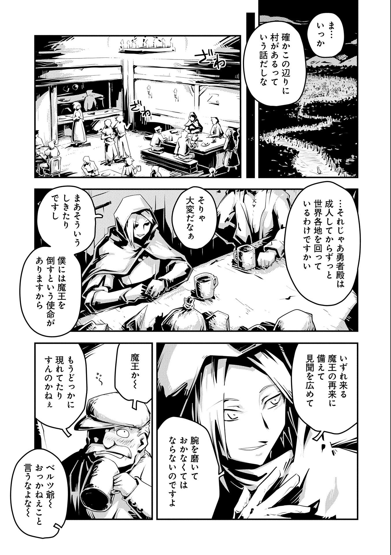 TENSEI SHITARA DRAGON NO TAMAGO DATTA - SAIKYOU IGAI MEZASA NEE - raw - Chapter 25.5 - https://jpdd.ccdd.to/JPDD/tenseishitaradragonnotamagodattasaikyouigaimezasanee/190901/2lgfzlxkfcj.jpg