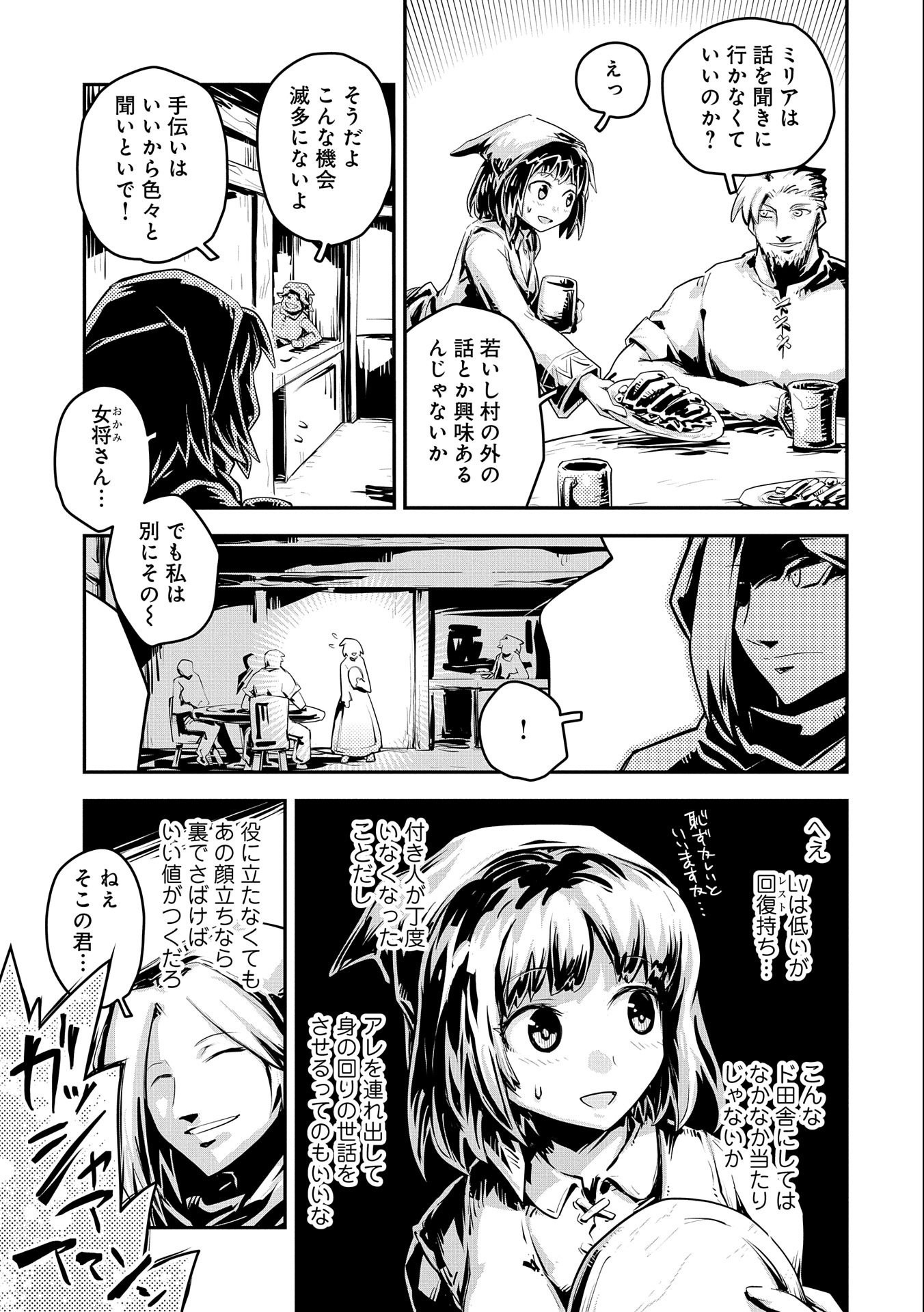 TENSEI SHITARA DRAGON NO TAMAGO DATTA - SAIKYOU IGAI MEZASA NEE - raw - Chapter 25.5 - https://jpdd.ccdd.to/JPDD/tenseishitaradragonnotamagodattasaikyouigaimezasanee/190901/4z0mefnrrwe.jpg