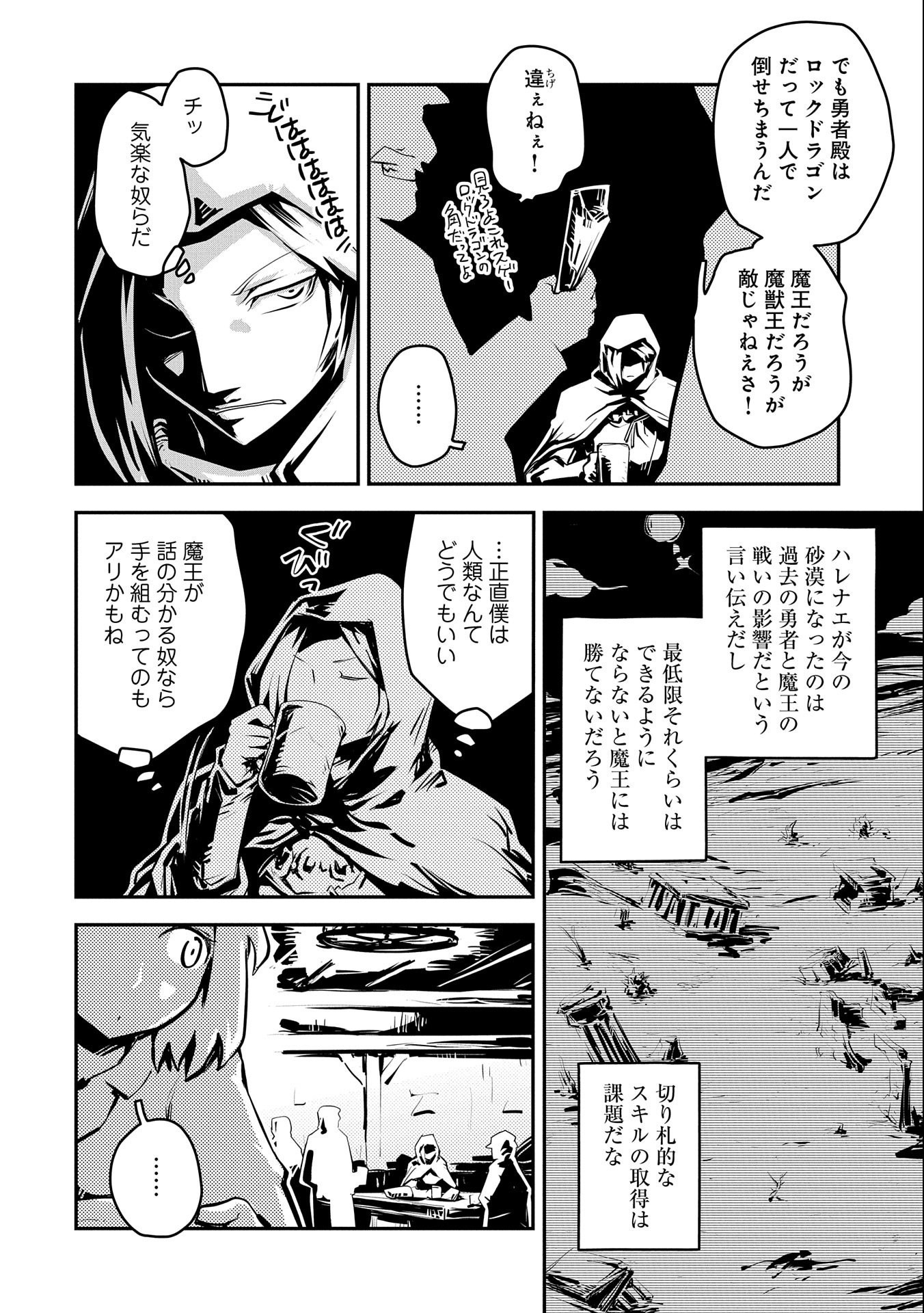 TENSEI SHITARA DRAGON NO TAMAGO DATTA - SAIKYOU IGAI MEZASA NEE - raw - Chapter 25.5 - https://jpdd.ccdd.to/JPDD/tenseishitaradragonnotamagodattasaikyouigaimezasanee/190901/bzzgk1mpgnb.jpg