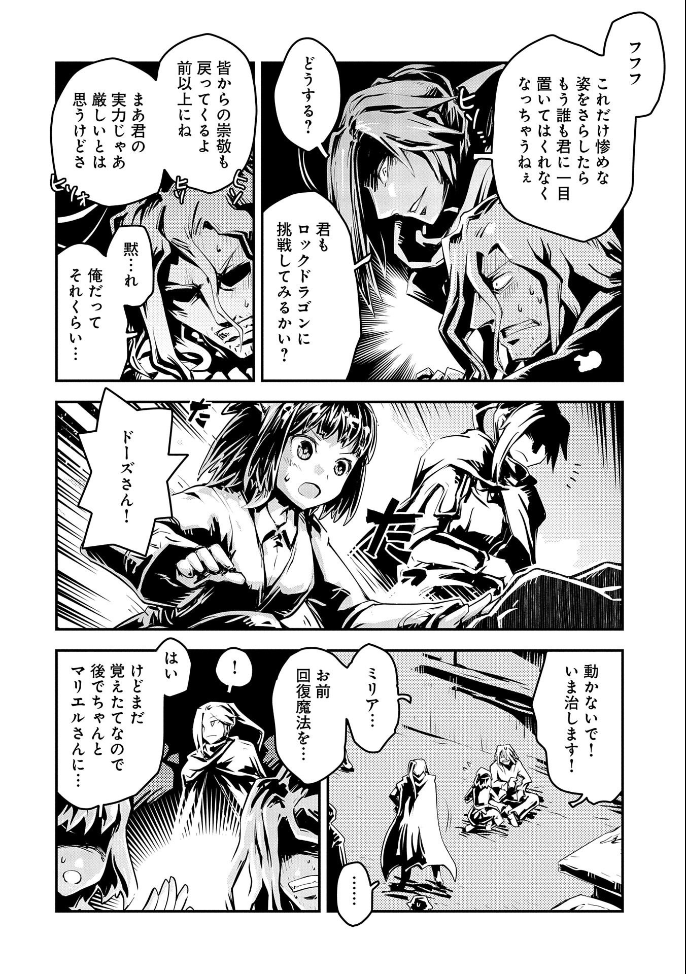 TENSEI SHITARA DRAGON NO TAMAGO DATTA - SAIKYOU IGAI MEZASA NEE - raw - Chapter 25.5 - https://jpdd.ccdd.to/JPDD/tenseishitaradragonnotamagodattasaikyouigaimezasanee/190901/fdqnx2hhrdi.jpg