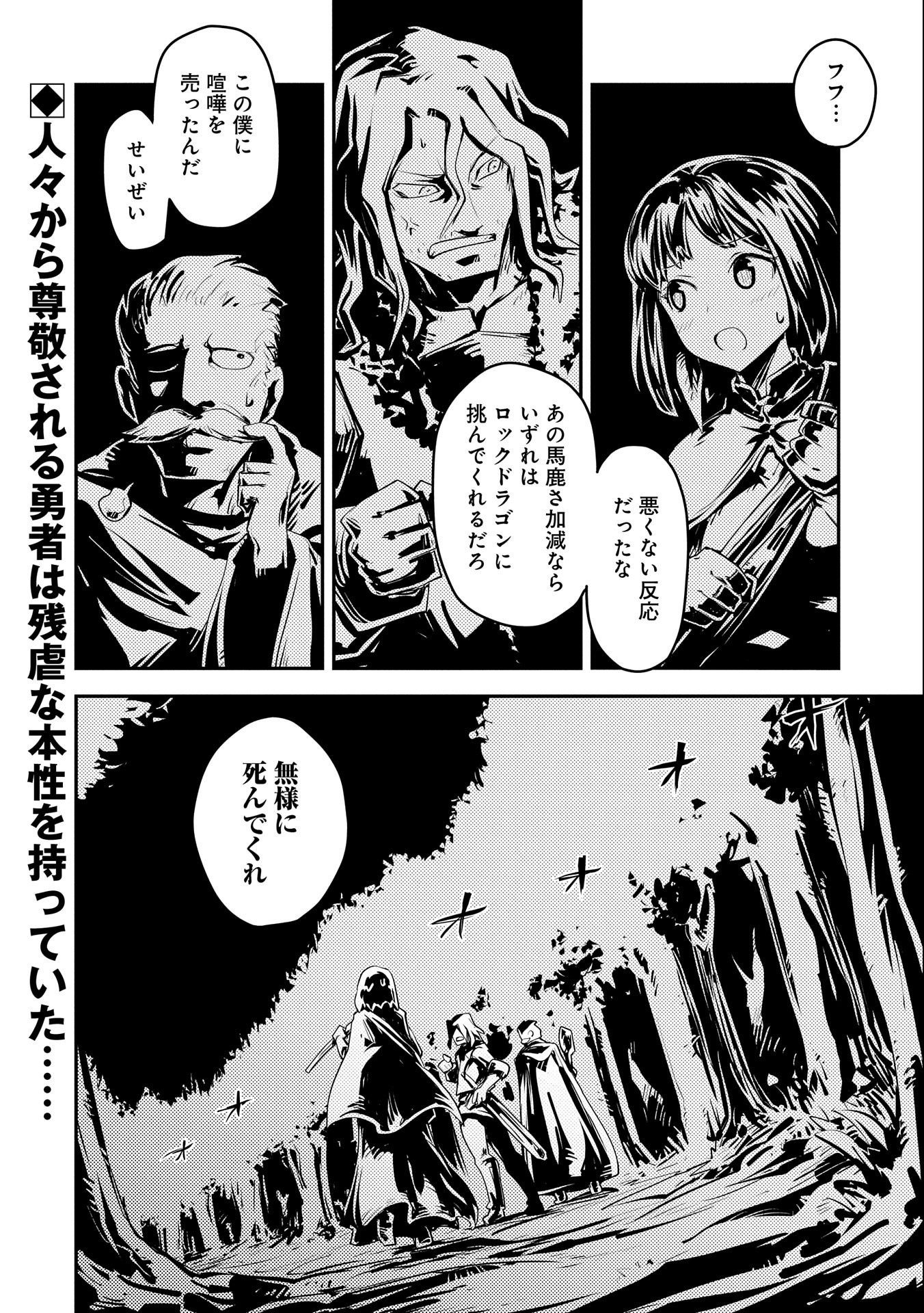 TENSEI SHITARA DRAGON NO TAMAGO DATTA - SAIKYOU IGAI MEZASA NEE - raw - Chapter 25.5 - https://jpdd.ccdd.to/JPDD/tenseishitaradragonnotamagodattasaikyouigaimezasanee/190901/hm21u541qz3.jpg