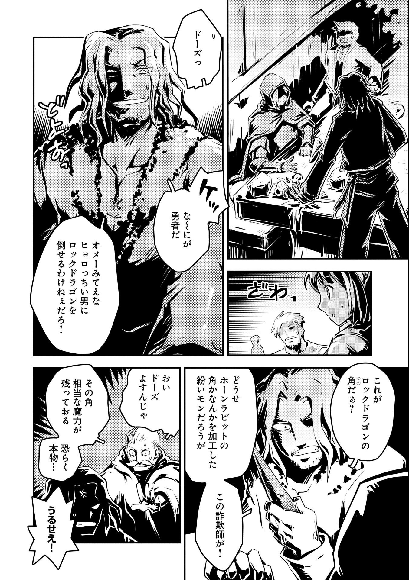 TENSEI SHITARA DRAGON NO TAMAGO DATTA - SAIKYOU IGAI MEZASA NEE - raw - Chapter 25.5 - https://jpdd.ccdd.to/JPDD/tenseishitaradragonnotamagodattasaikyouigaimezasanee/190901/ijingqtbx0n.jpg