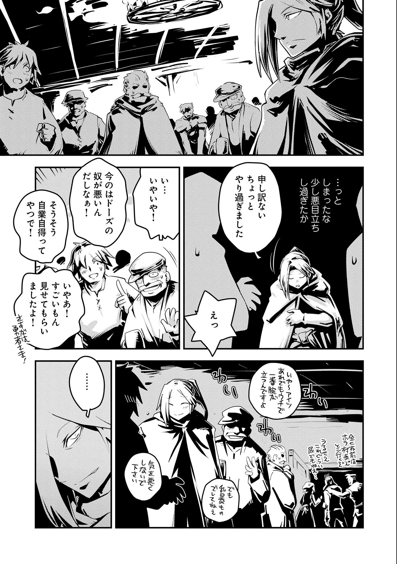 TENSEI SHITARA DRAGON NO TAMAGO DATTA - SAIKYOU IGAI MEZASA NEE - raw - Chapter 25.5 - https://jpdd.ccdd.to/JPDD/tenseishitaradragonnotamagodattasaikyouigaimezasanee/190901/iwmn0ncfust.jpg
