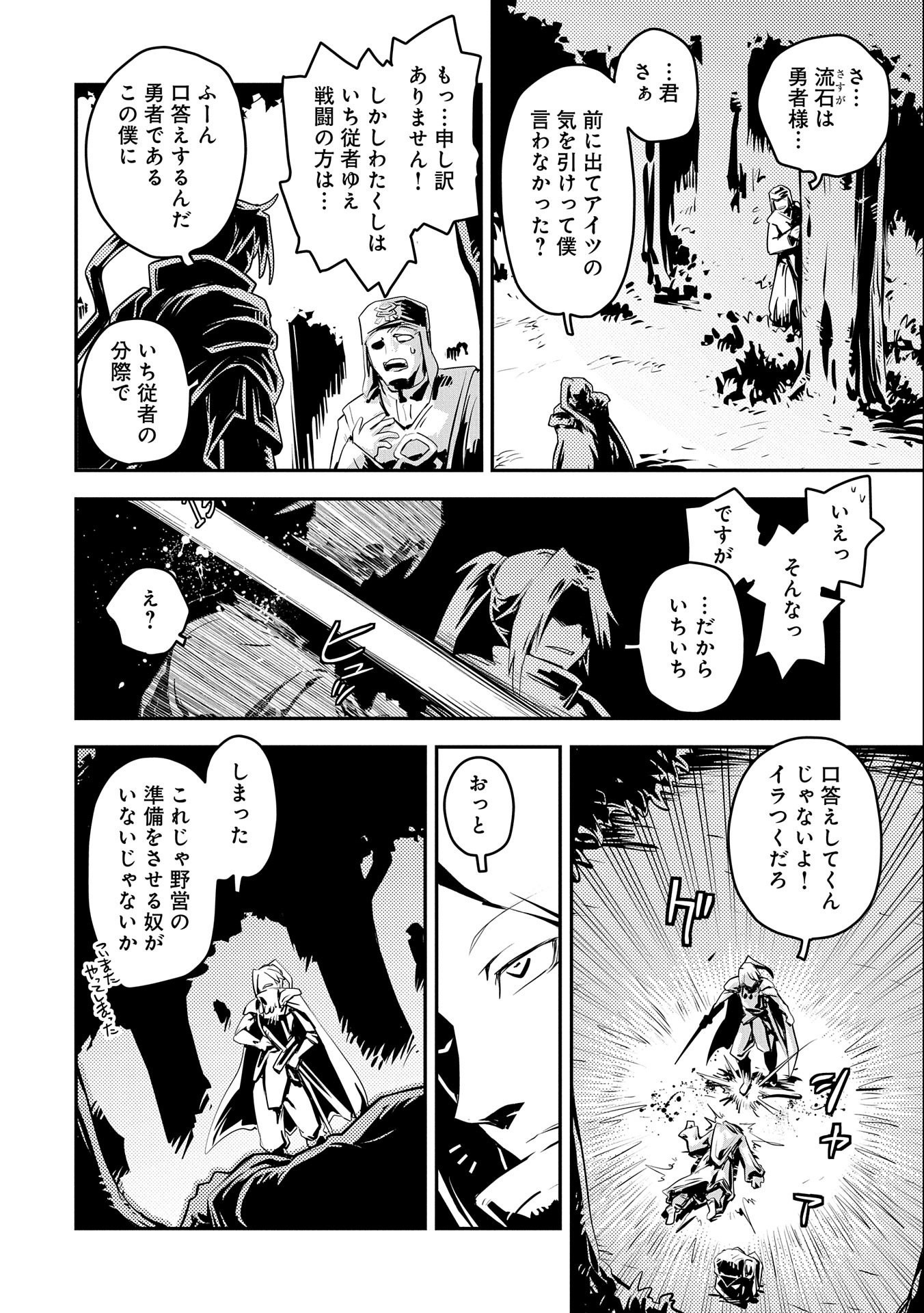 TENSEI SHITARA DRAGON NO TAMAGO DATTA - SAIKYOU IGAI MEZASA NEE - raw - Chapter 25.5 - https://jpdd.ccdd.to/JPDD/tenseishitaradragonnotamagodattasaikyouigaimezasanee/190901/o5vpwrydfsl.jpg