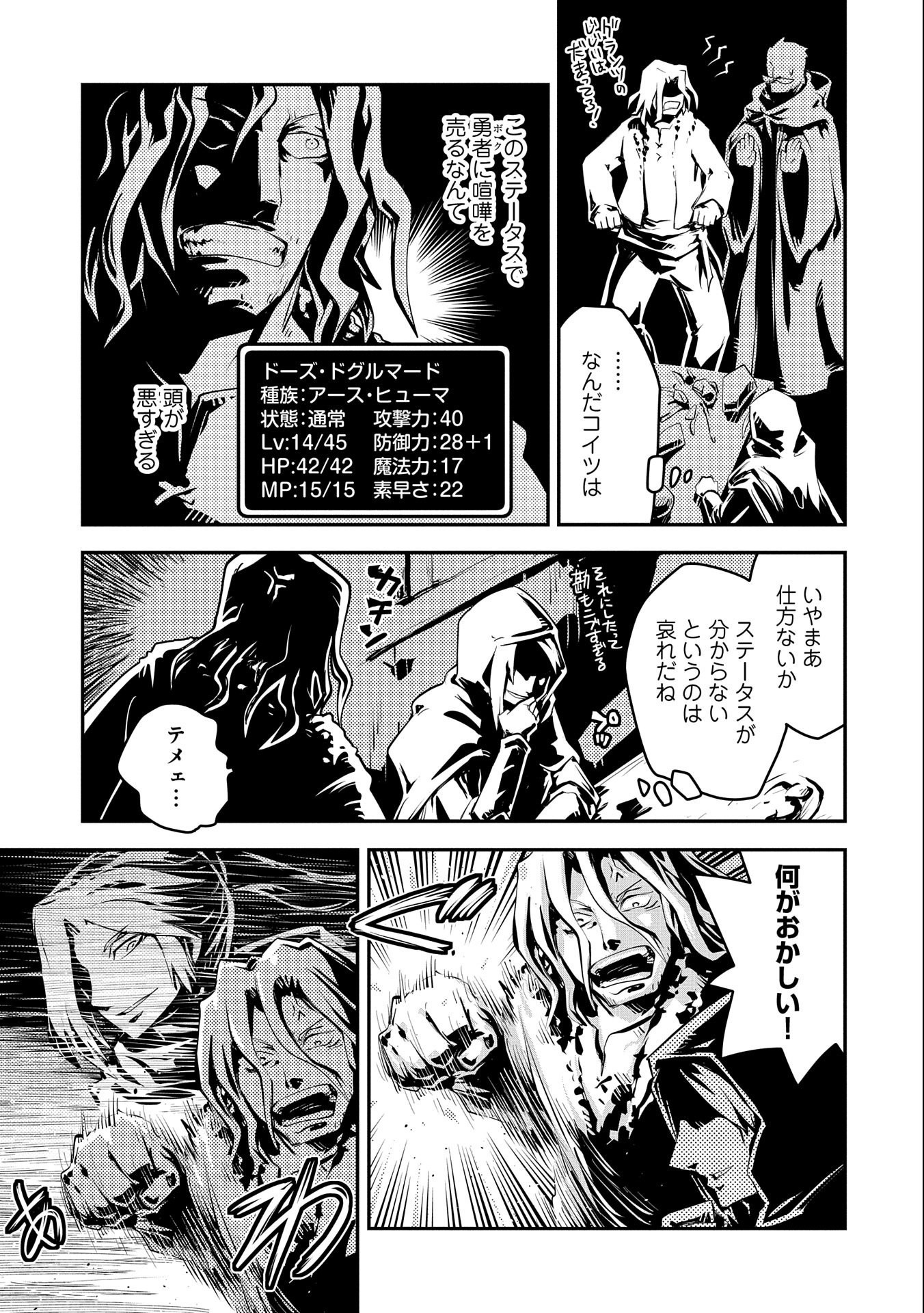 TENSEI SHITARA DRAGON NO TAMAGO DATTA - SAIKYOU IGAI MEZASA NEE - raw - Chapter 25.5 - https://jpdd.ccdd.to/JPDD/tenseishitaradragonnotamagodattasaikyouigaimezasanee/190901/ql1y1at3jdu.jpg