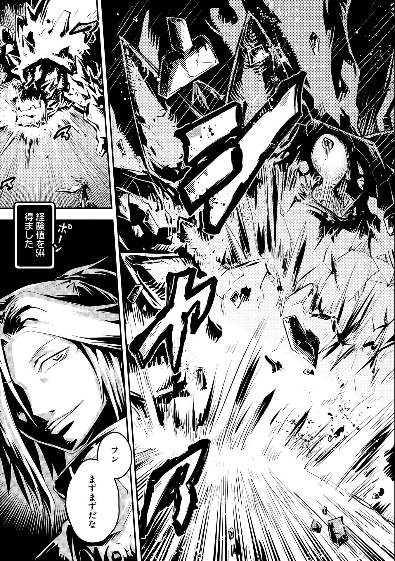 TENSEI SHITARA DRAGON NO TAMAGO DATTA - SAIKYOU IGAI MEZASA NEE - raw - Chapter 25.5 - https://jpdd.ccdd.to/JPDD/tenseishitaradragonnotamagodattasaikyouigaimezasanee/190901/saqm54fitxt.jpg