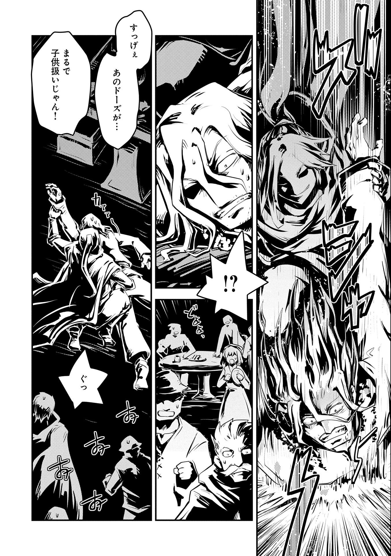 TENSEI SHITARA DRAGON NO TAMAGO DATTA - SAIKYOU IGAI MEZASA NEE - raw - Chapter 25.5 - https://jpdd.ccdd.to/JPDD/tenseishitaradragonnotamagodattasaikyouigaimezasanee/190901/xsz504tle40.jpg