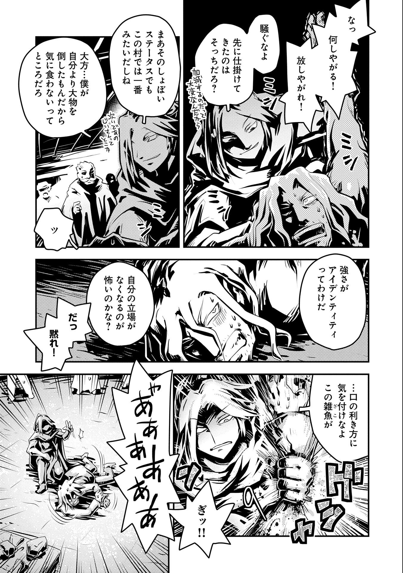TENSEI SHITARA DRAGON NO TAMAGO DATTA - SAIKYOU IGAI MEZASA NEE - raw - Chapter 25.5 - https://jpdd.ccdd.to/JPDD/tenseishitaradragonnotamagodattasaikyouigaimezasanee/190901/y44blfzhjg5.jpg