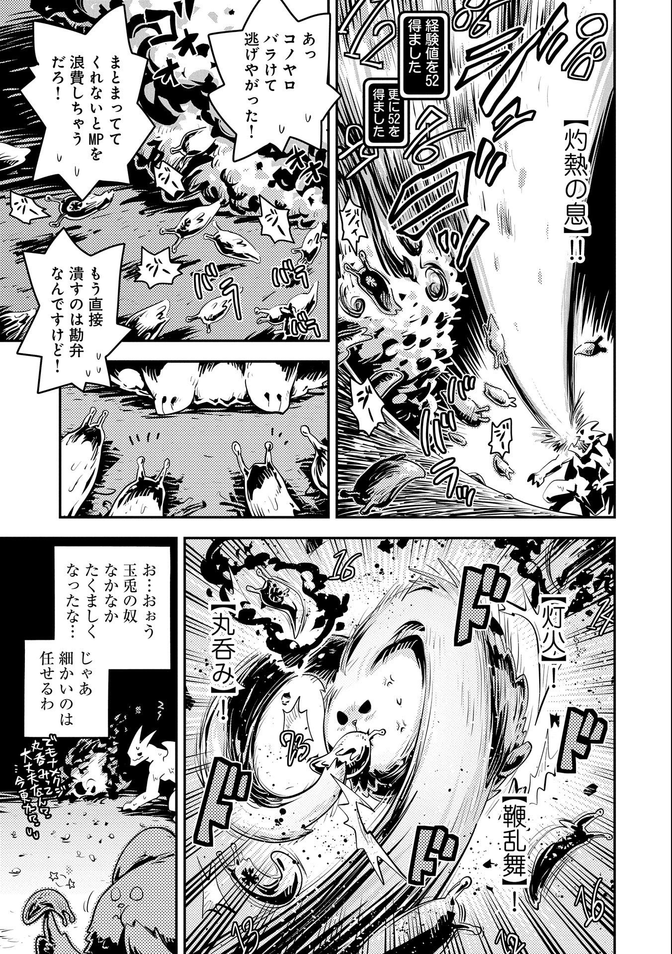 TENSEI SHITARA DRAGON NO TAMAGO DATTA - SAIKYOU IGAI MEZASA NEE - raw - Chapter 26 - https://jpdd.ccdd.to/JPDD/tenseishitaradragonnotamagodattasaikyouigaimezasanee/195077/10lcsnw1zhf.jpg