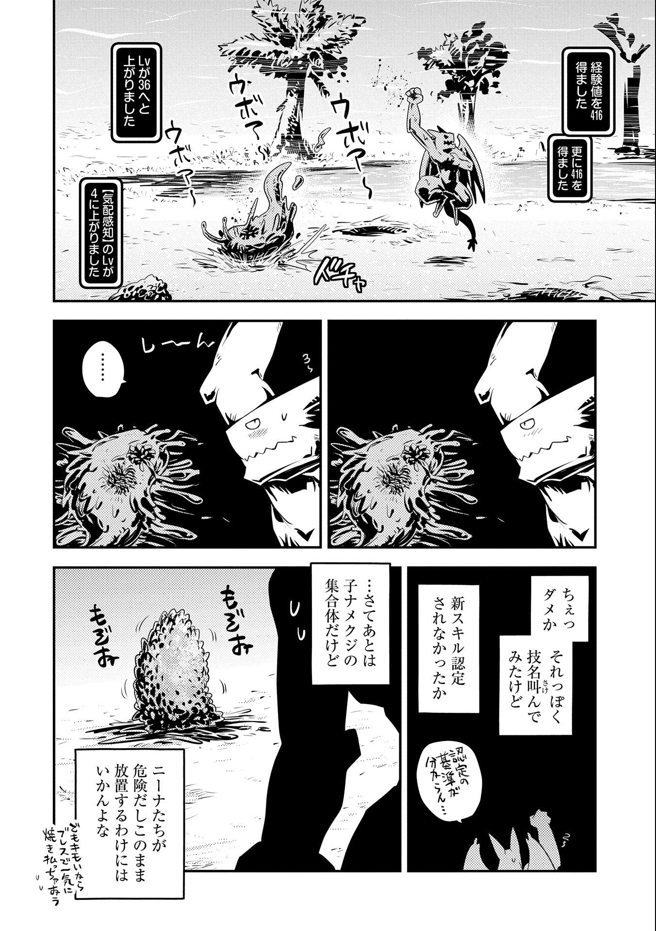 TENSEI SHITARA DRAGON NO TAMAGO DATTA - SAIKYOU IGAI MEZASA NEE - raw - Chapter 26 - https://jpdd.ccdd.to/JPDD/tenseishitaradragonnotamagodattasaikyouigaimezasanee/195077/3go3xgpkq3u.jpg
