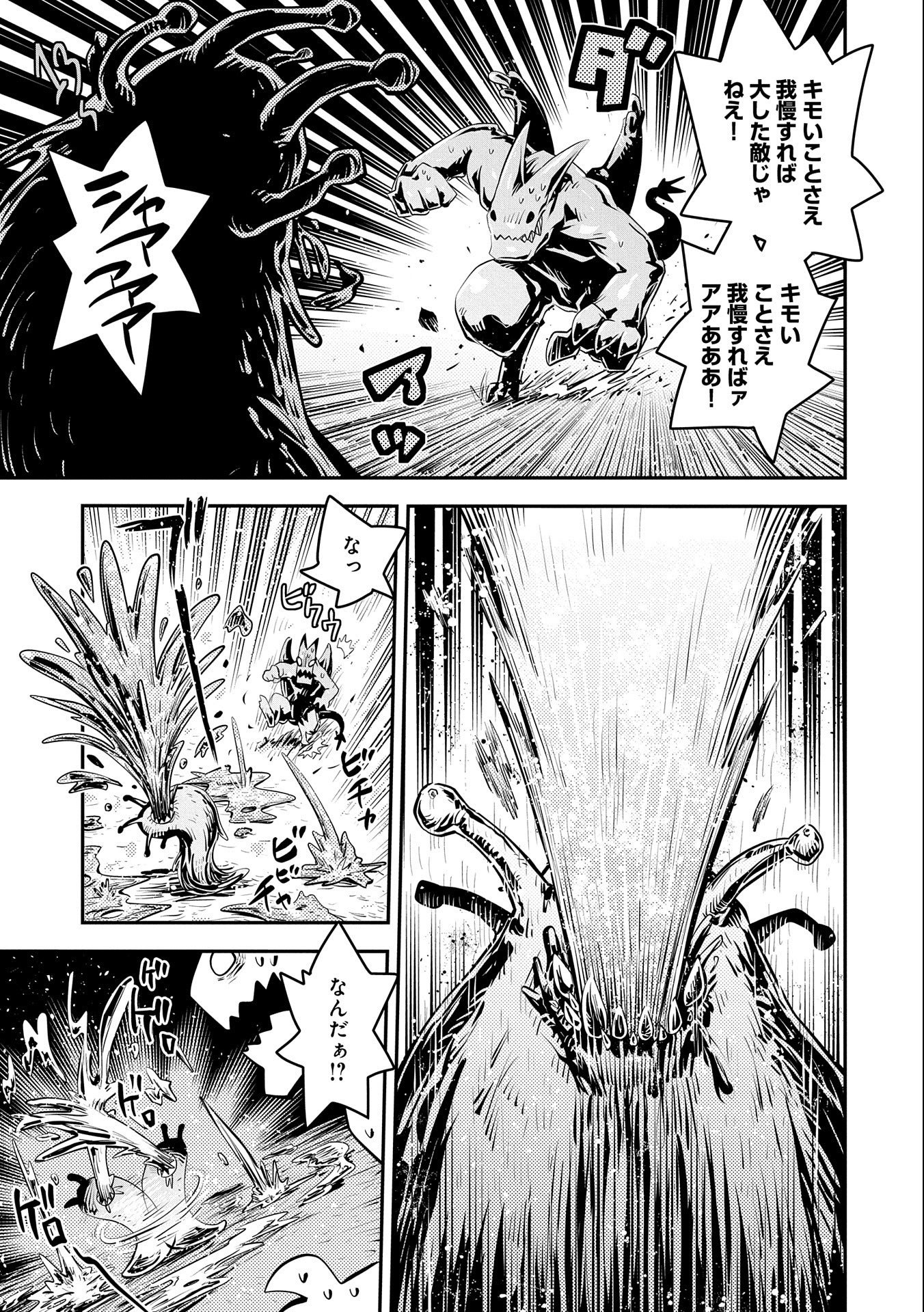 TENSEI SHITARA DRAGON NO TAMAGO DATTA - SAIKYOU IGAI MEZASA NEE - raw - Chapter 26 - https://jpdd.ccdd.to/JPDD/tenseishitaradragonnotamagodattasaikyouigaimezasanee/195077/502o0gd5dxu.jpg