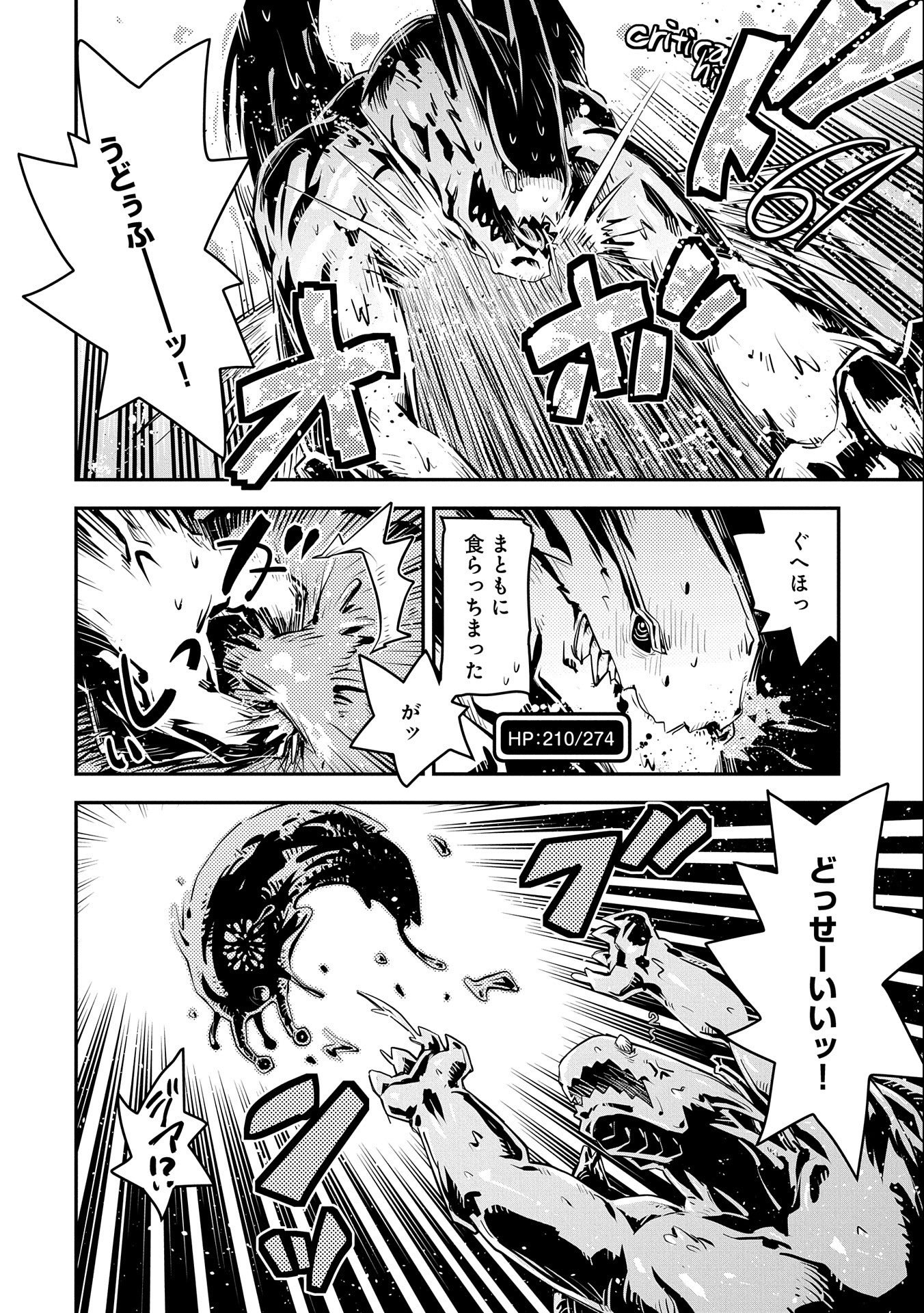 TENSEI SHITARA DRAGON NO TAMAGO DATTA - SAIKYOU IGAI MEZASA NEE - raw - Chapter 26 - https://jpdd.ccdd.to/JPDD/tenseishitaradragonnotamagodattasaikyouigaimezasanee/195077/5osuvq2vlx3.jpg