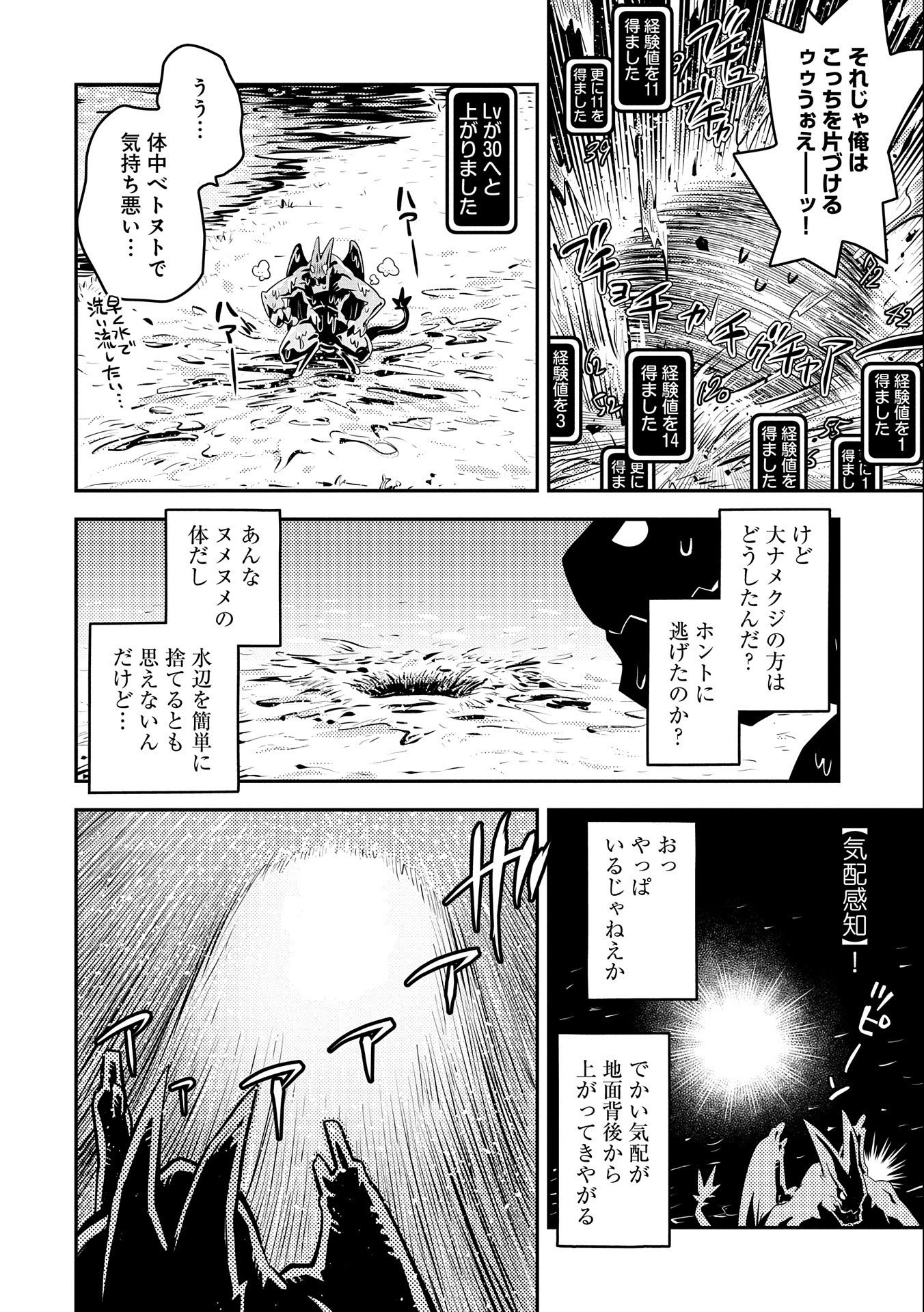 TENSEI SHITARA DRAGON NO TAMAGO DATTA - SAIKYOU IGAI MEZASA NEE - raw - Chapter 26 - https://jpdd.ccdd.to/JPDD/tenseishitaradragonnotamagodattasaikyouigaimezasanee/195077/bfqjqg1ob5s.jpg