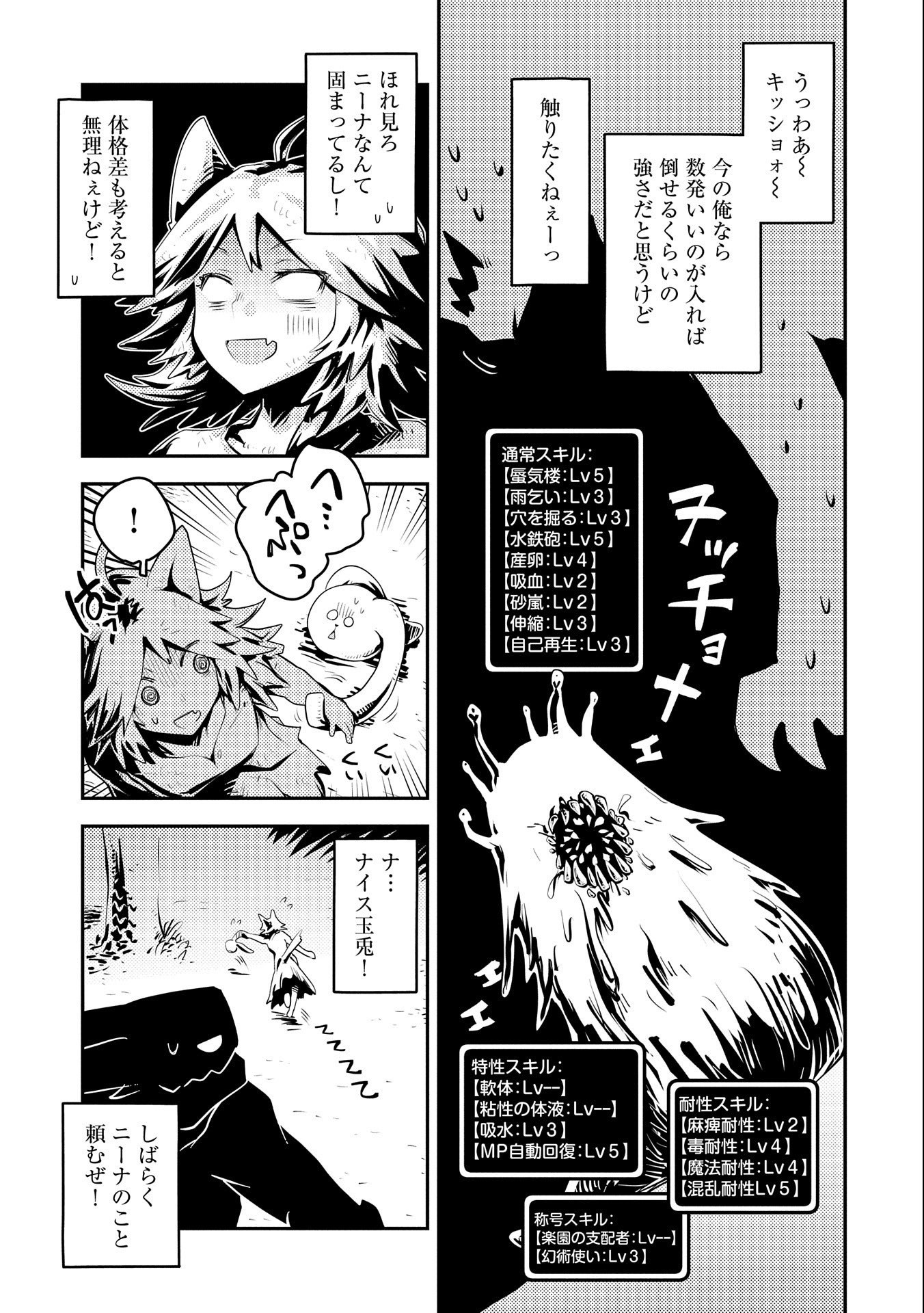 TENSEI SHITARA DRAGON NO TAMAGO DATTA - SAIKYOU IGAI MEZASA NEE - raw - Chapter 26 - https://jpdd.ccdd.to/JPDD/tenseishitaradragonnotamagodattasaikyouigaimezasanee/195077/bu201a5nfcj.jpg
