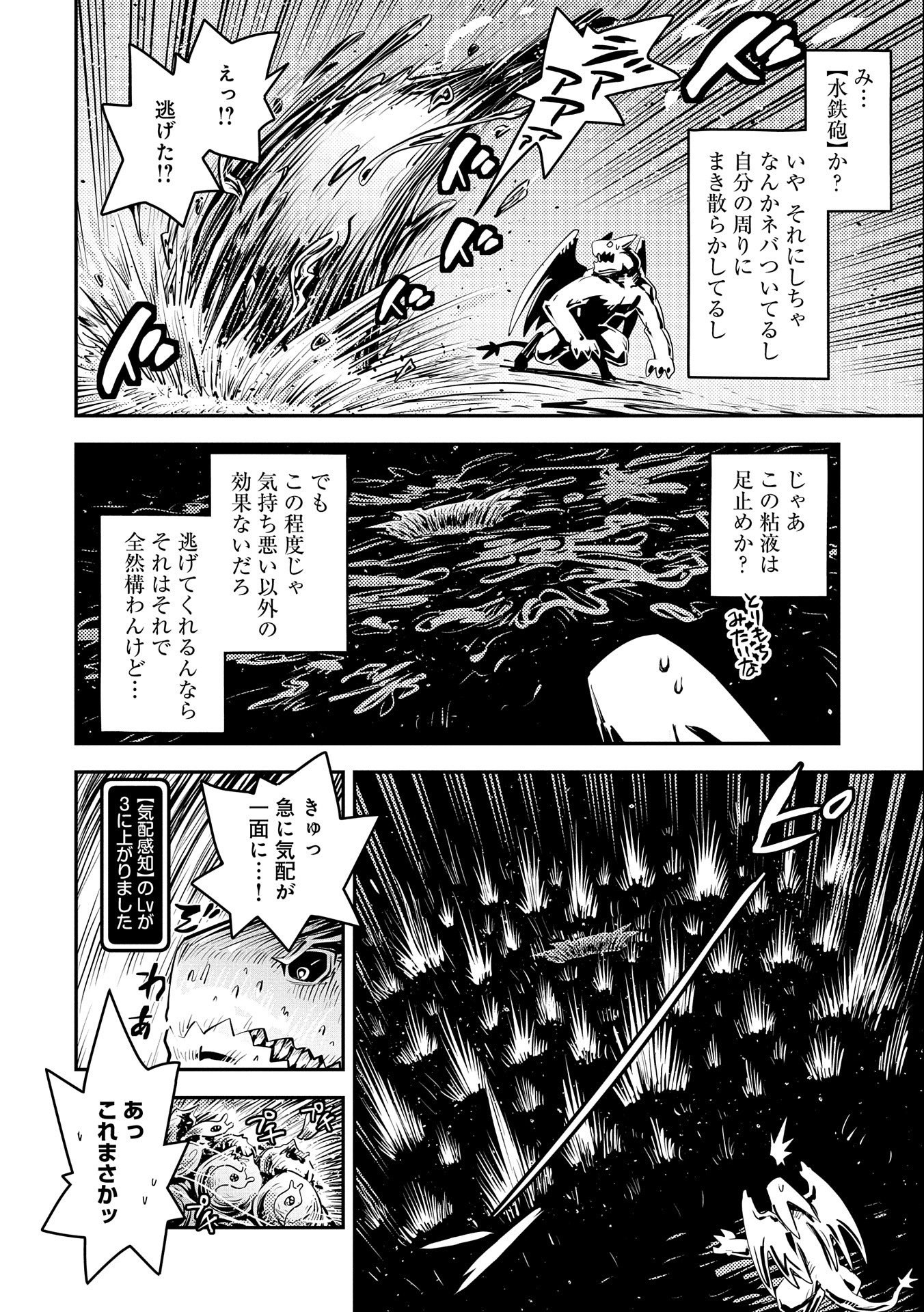 TENSEI SHITARA DRAGON NO TAMAGO DATTA - SAIKYOU IGAI MEZASA NEE - raw - Chapter 26 - https://jpdd.ccdd.to/JPDD/tenseishitaradragonnotamagodattasaikyouigaimezasanee/195077/c4ujsbc1xvd.jpg