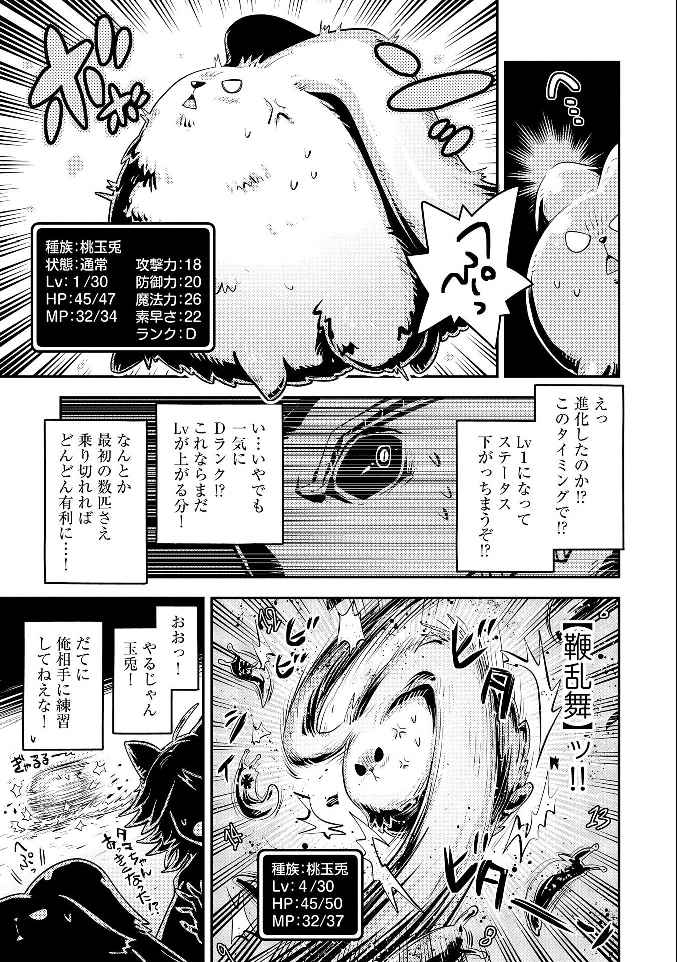 TENSEI SHITARA DRAGON NO TAMAGO DATTA - SAIKYOU IGAI MEZASA NEE - raw - Chapter 26 - https://jpdd.ccdd.to/JPDD/tenseishitaradragonnotamagodattasaikyouigaimezasanee/195077/dloyrmzzg3l.jpg